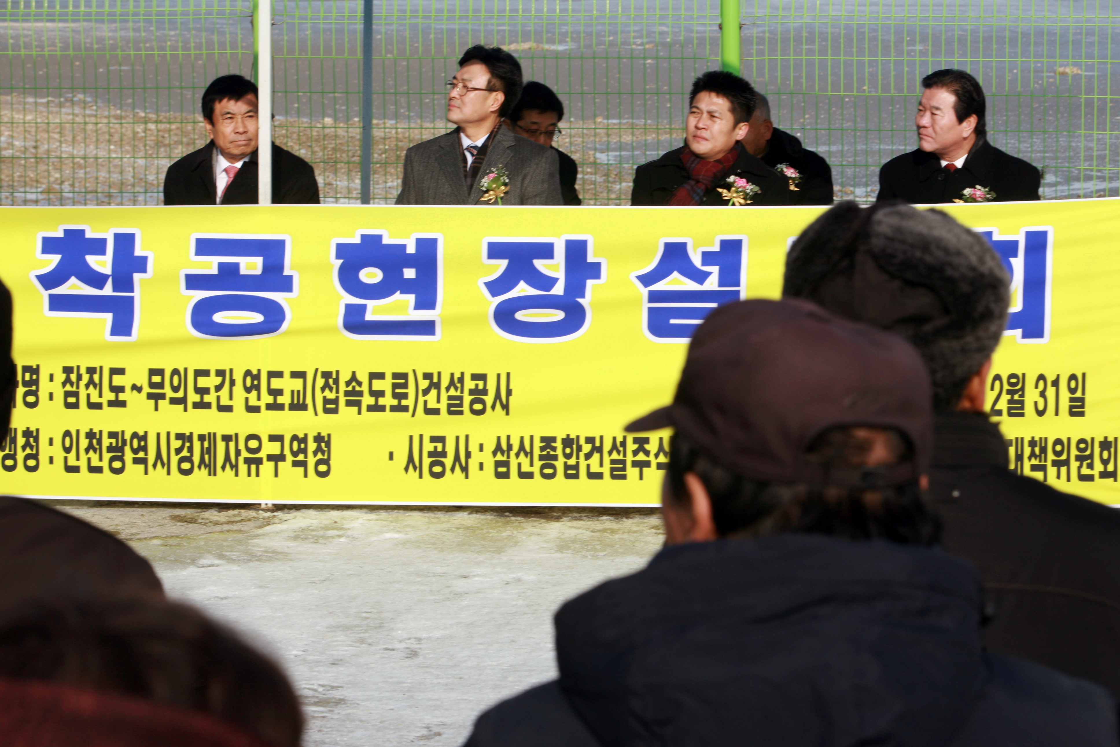 (121231)무의대교 착공 현장 설명회(03)