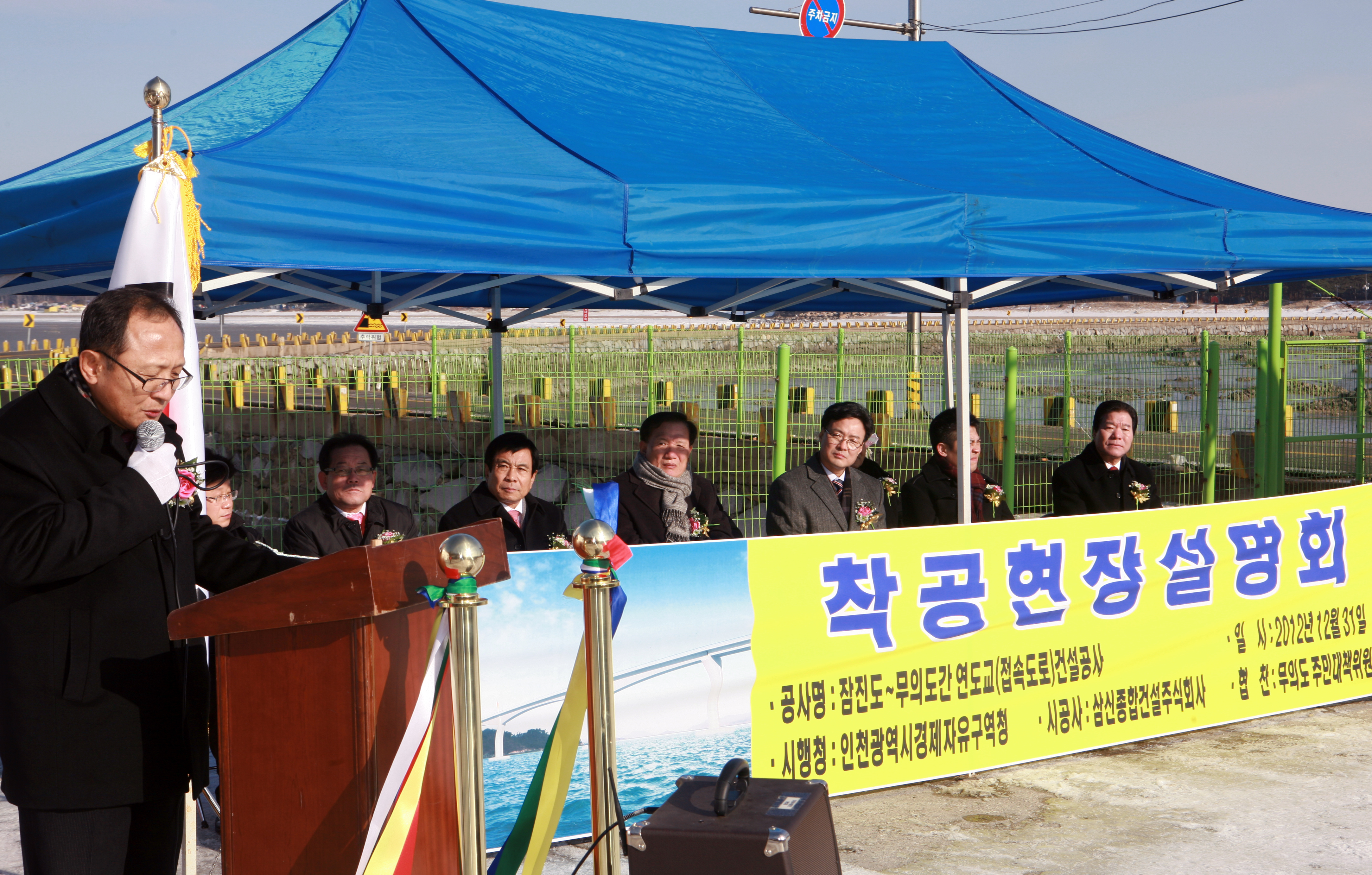 (121231)무의대교 착공 현장 설명회(06)