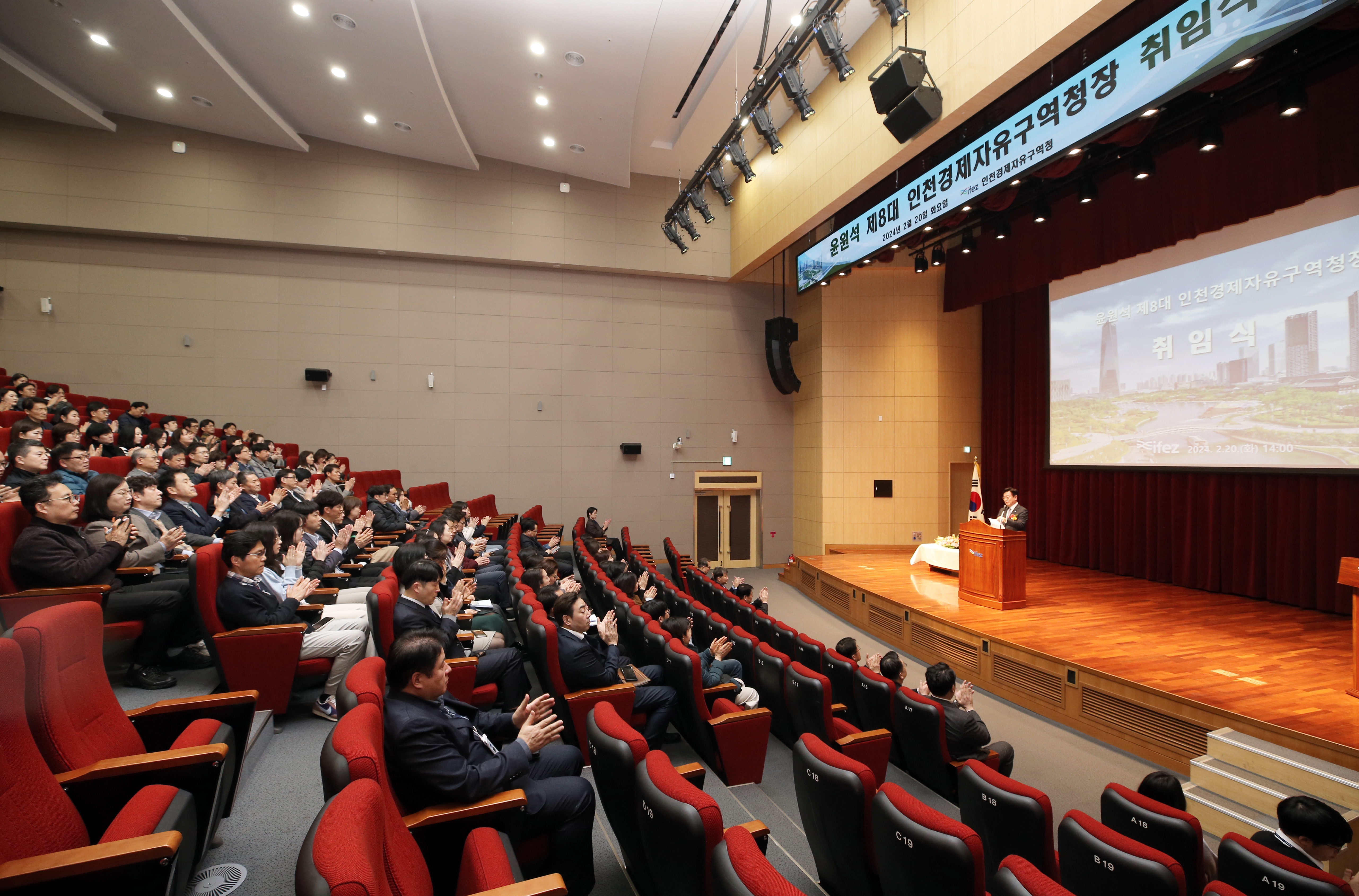 (240220)제8대 인천경제자유구역청장 취임(9829)-원본