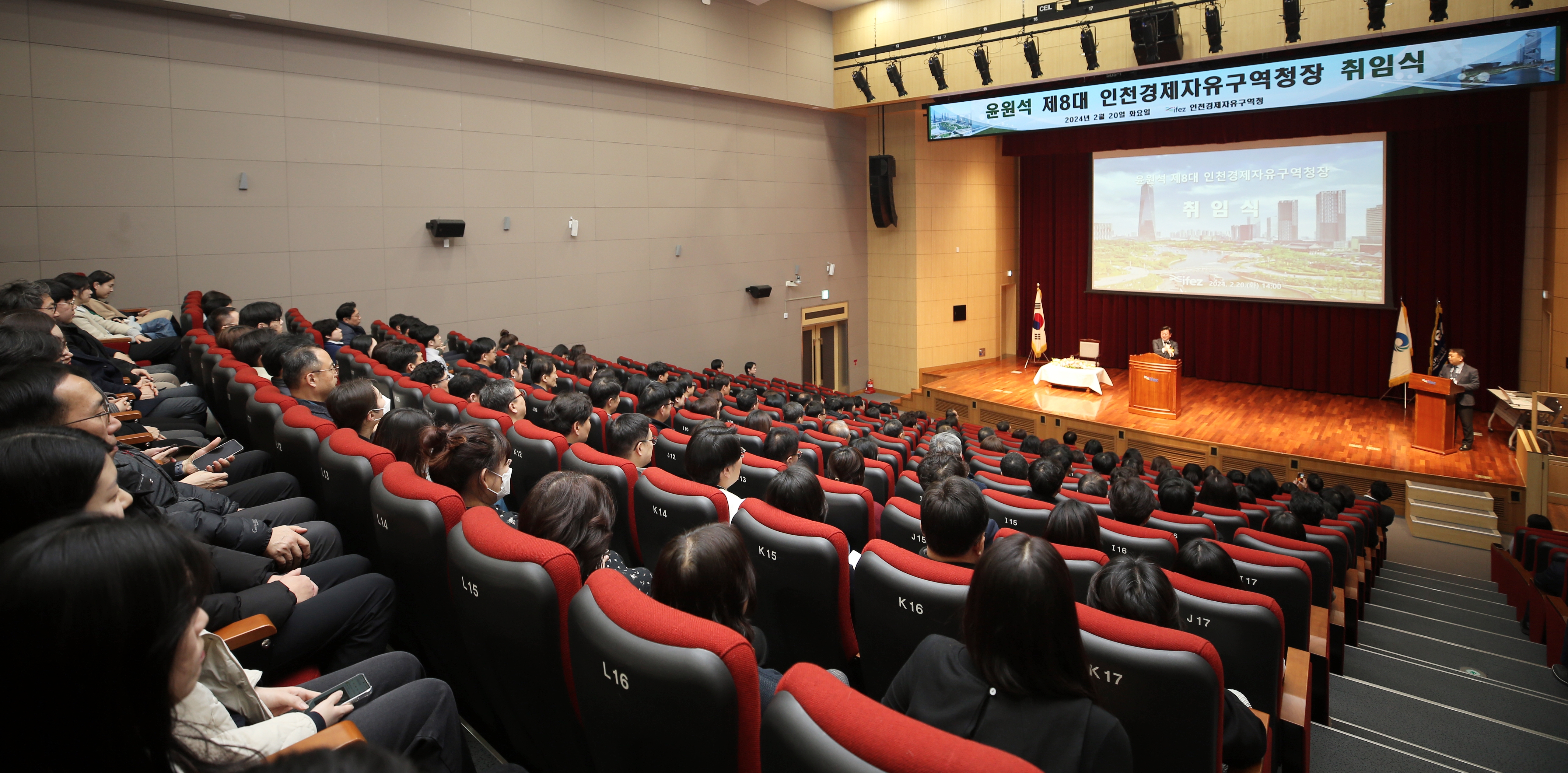 (240220)제8대 인천경제자유구역청장 취임(9822)-원본