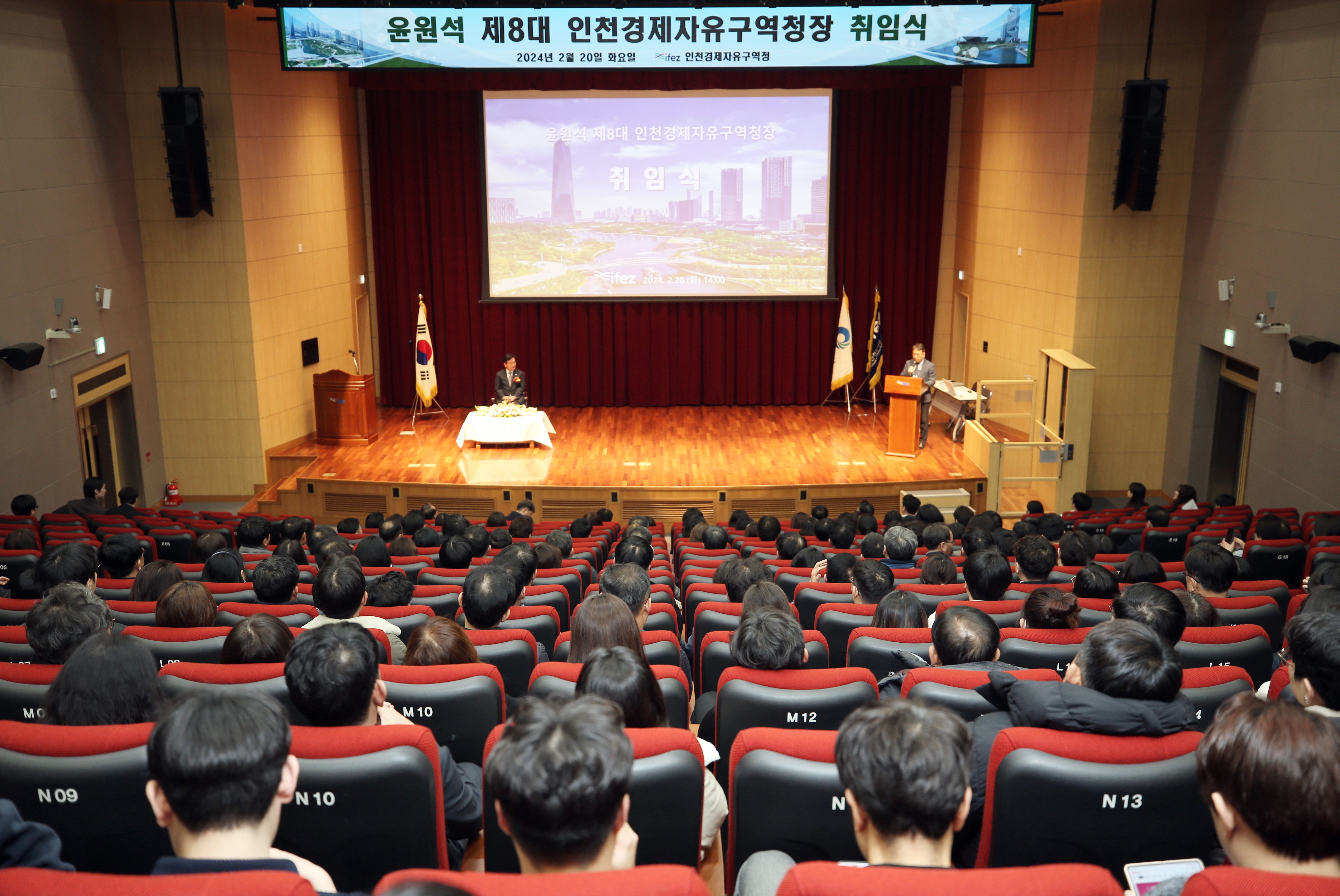 (240220)제8대 인천경제자유구역청장 취임(9821)-원본