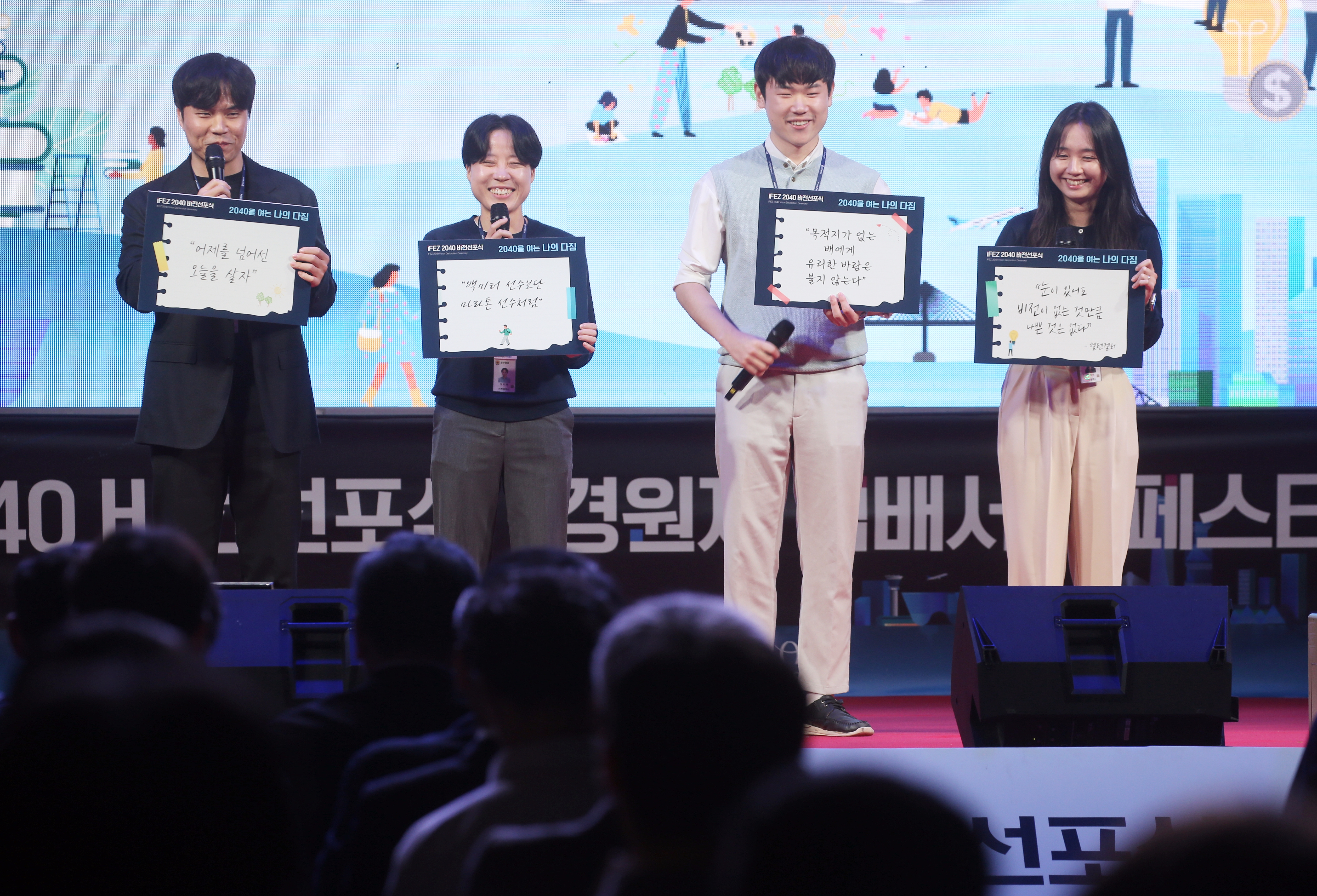 (241015)IFEZ 개청 21주년 기념 비전 선포식(2738)-원본