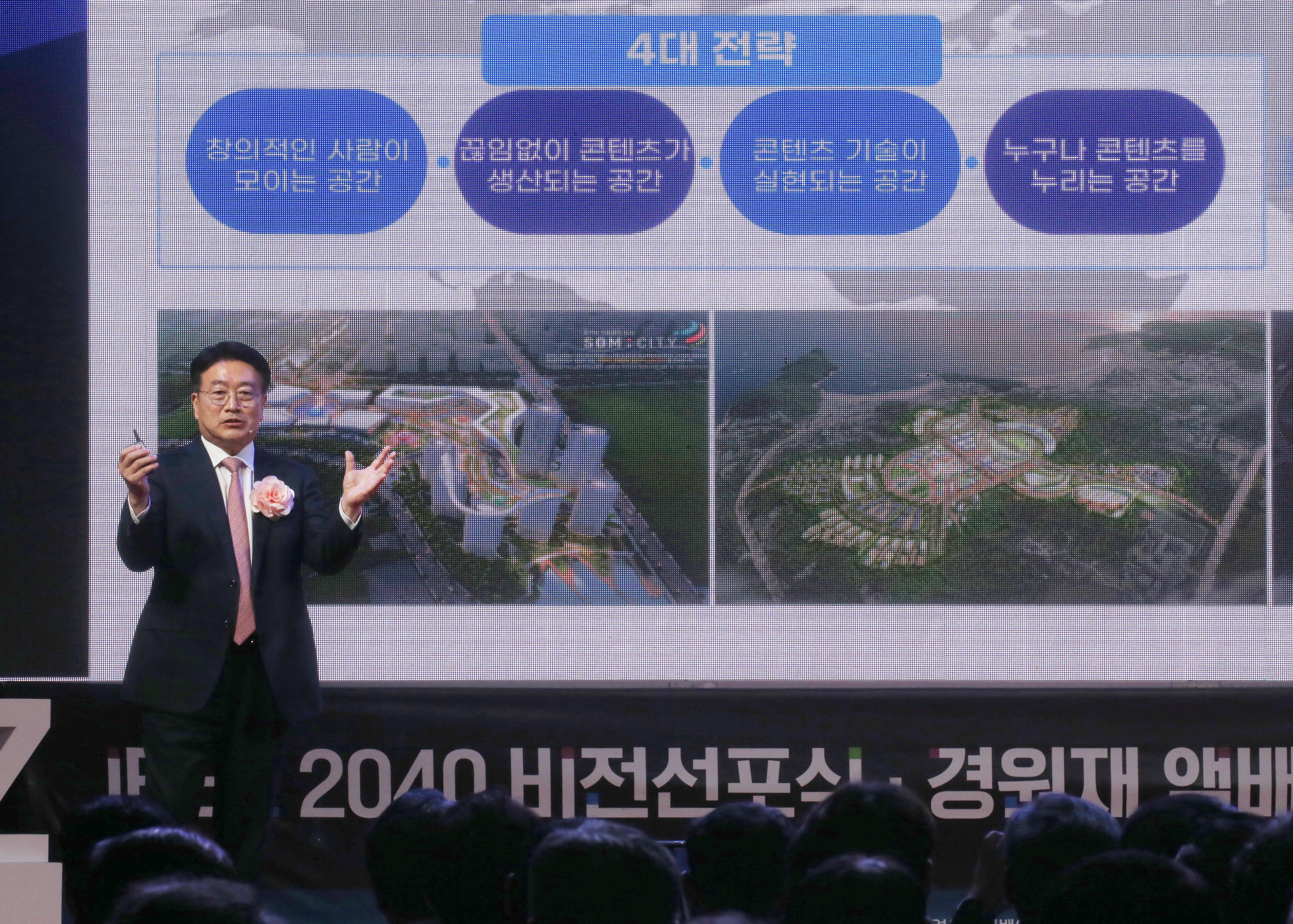 (241015)IFEZ 개청 21주년 기념 비전 선포식(2734)-원본