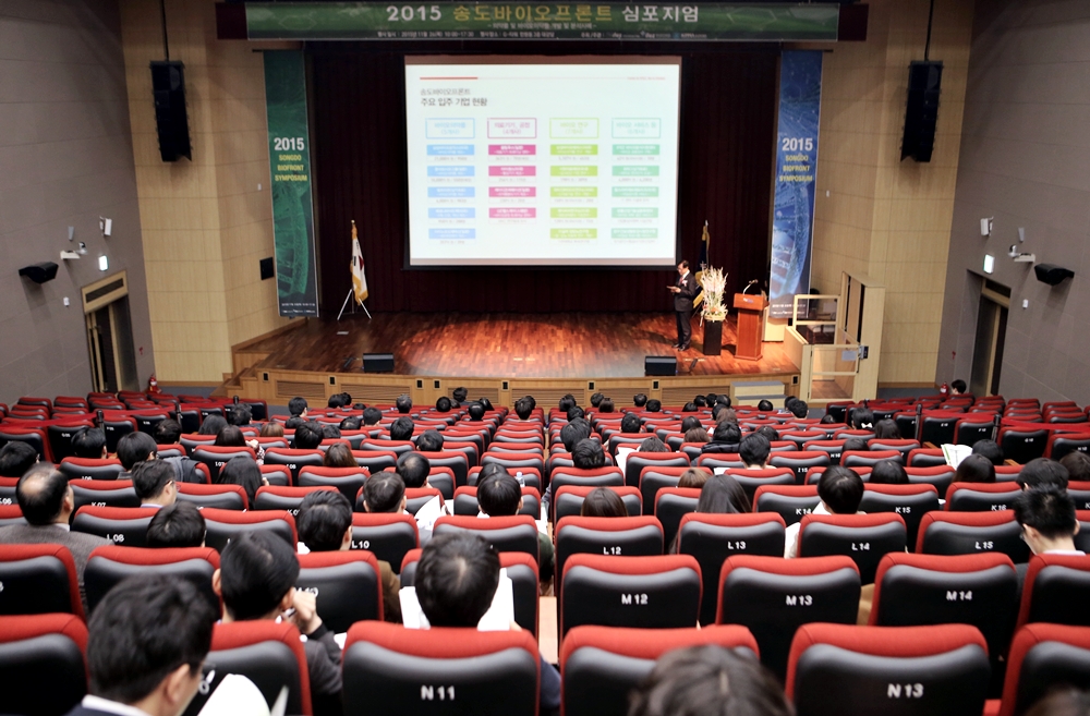 (151126)2015송도바이오프런트 심포지엄(03)-1000px