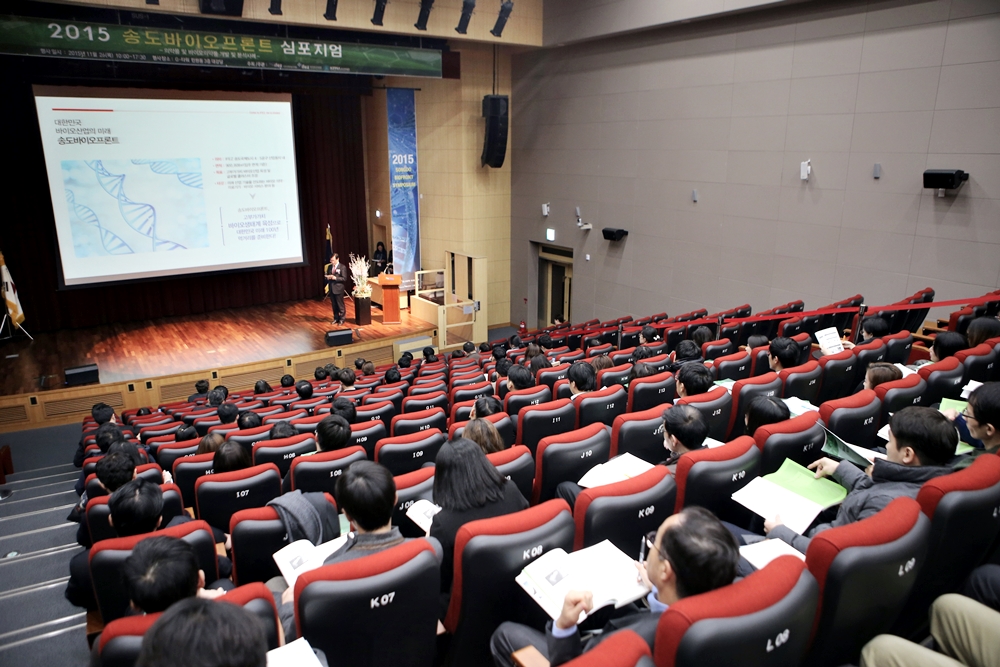 (151126)2015송도바이오프런트 심포지엄(02)-1000px