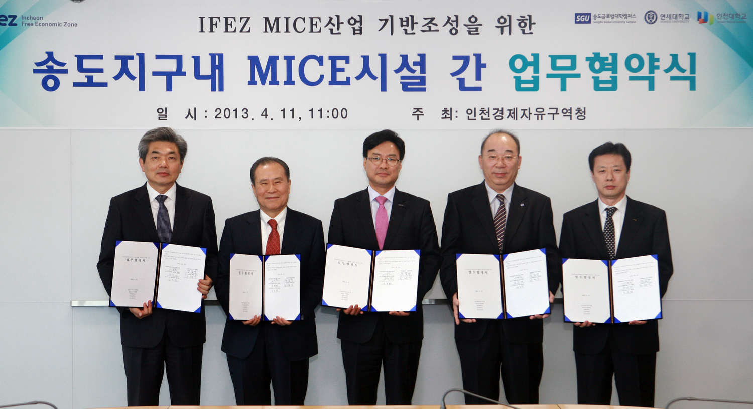 (130411)송도지구내 MICE시설간 업무협약(9793)-1000px