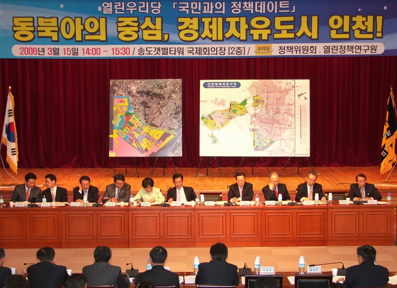 (060315)열린우리당 정책간담회