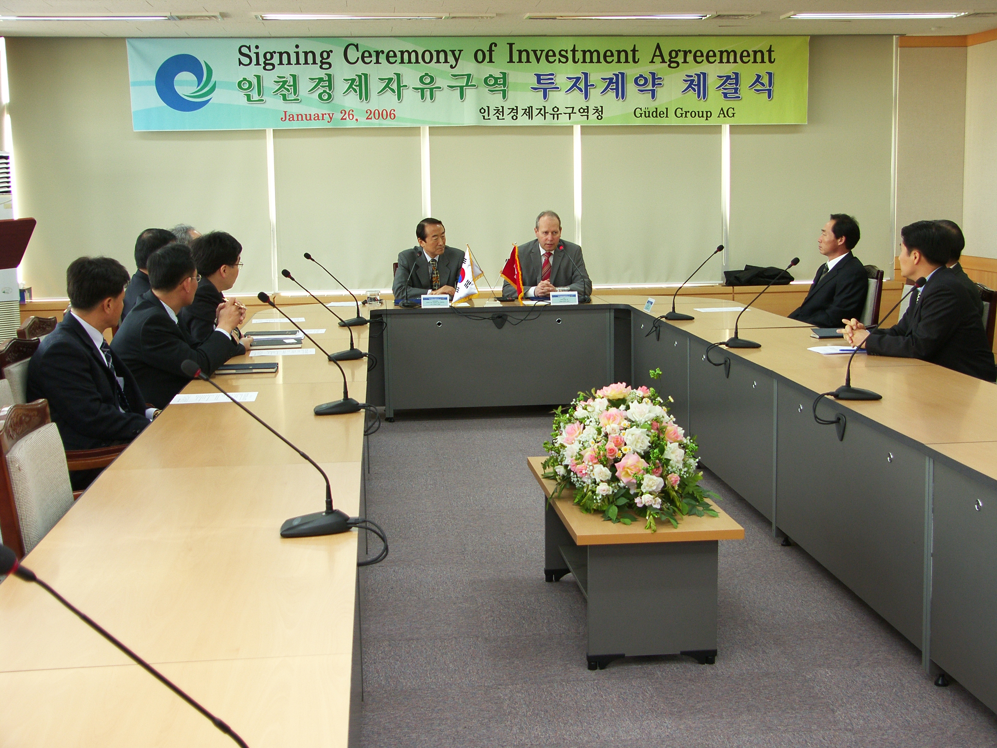 (060126)규델 투자계약 체결(004390)-원본