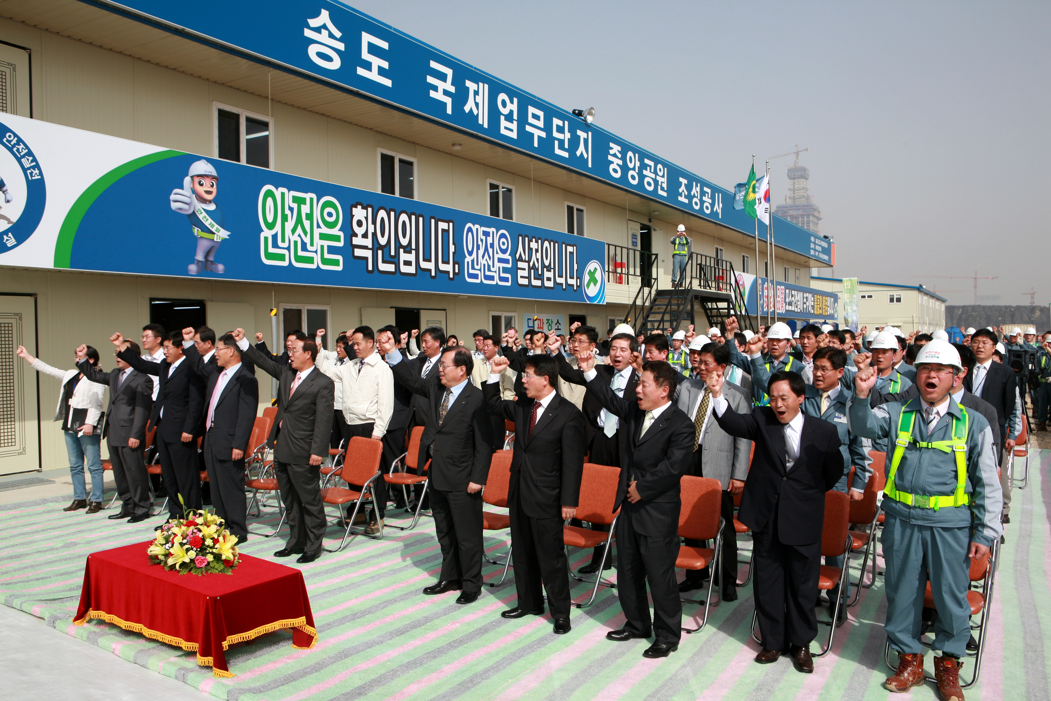 (070525)송도국제업무단지 센트럴파크 안전기원제(037905)-원본
