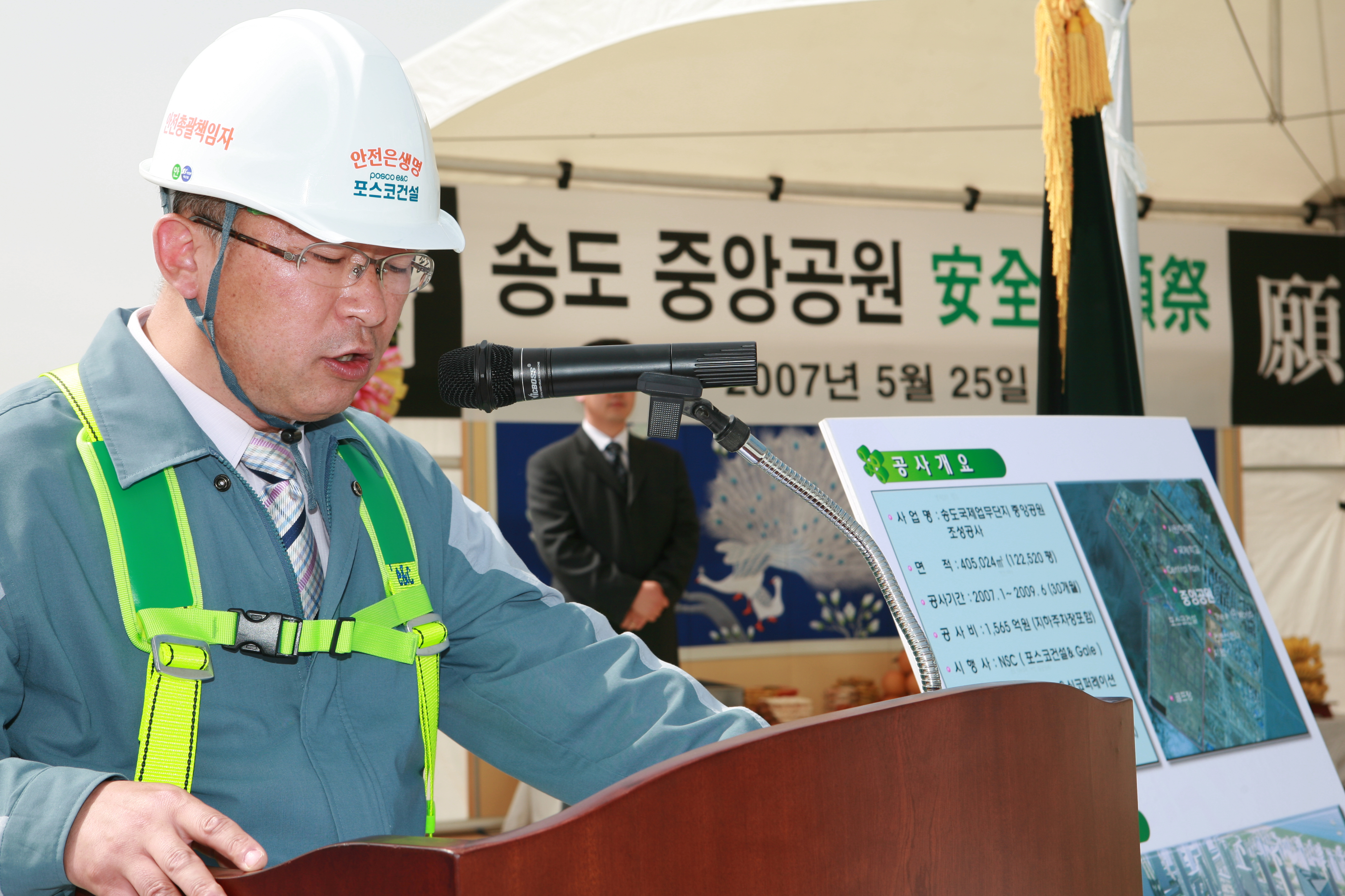 (070525)송도국제업무단지 센트럴파크 안전기원제(037908)-원본