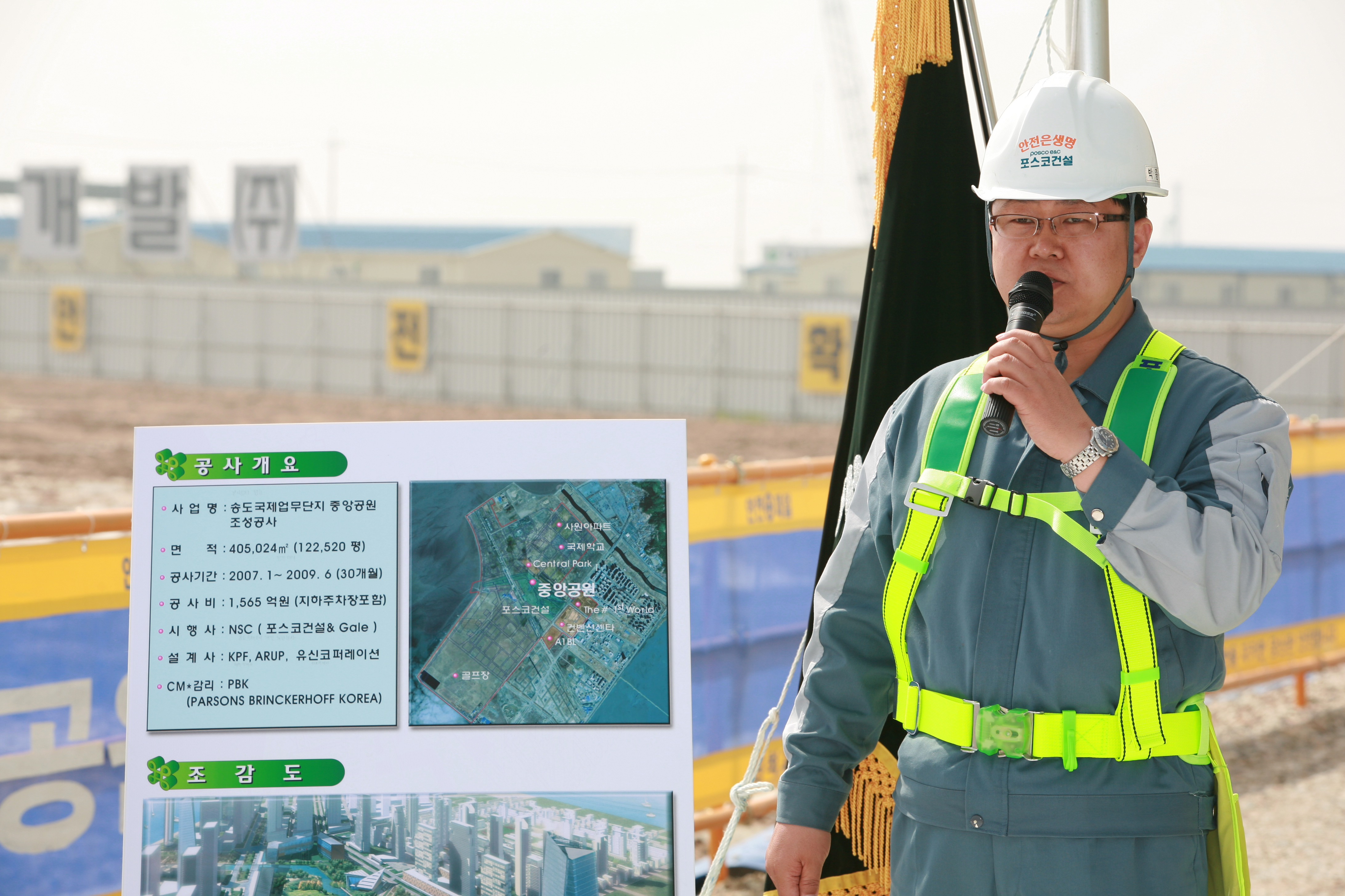 (070525)송도국제업무단지 센트럴파크 안전기원제(037909)-원본