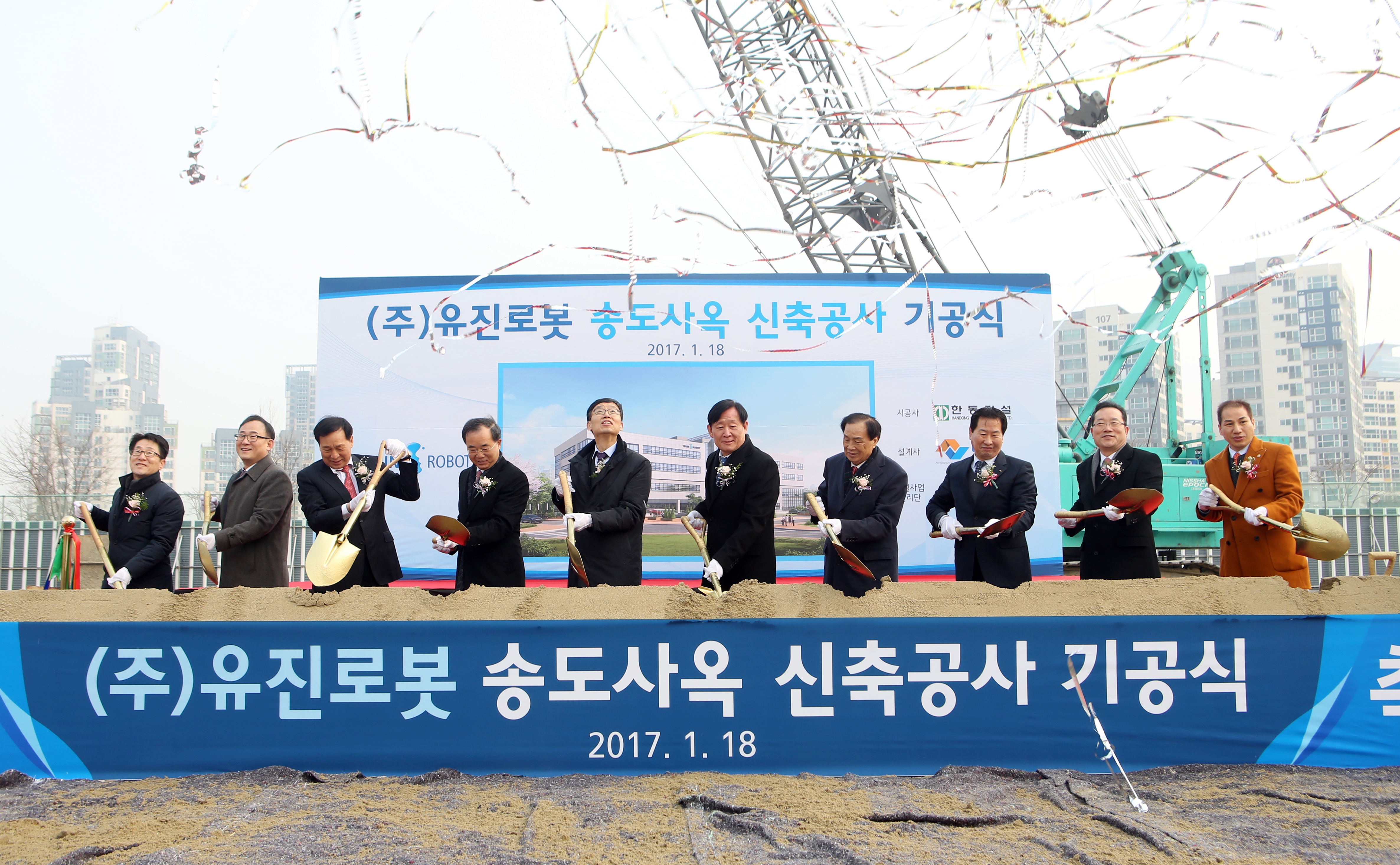 (170118)유진로봇 송도사옥 신축공사 기공(08)