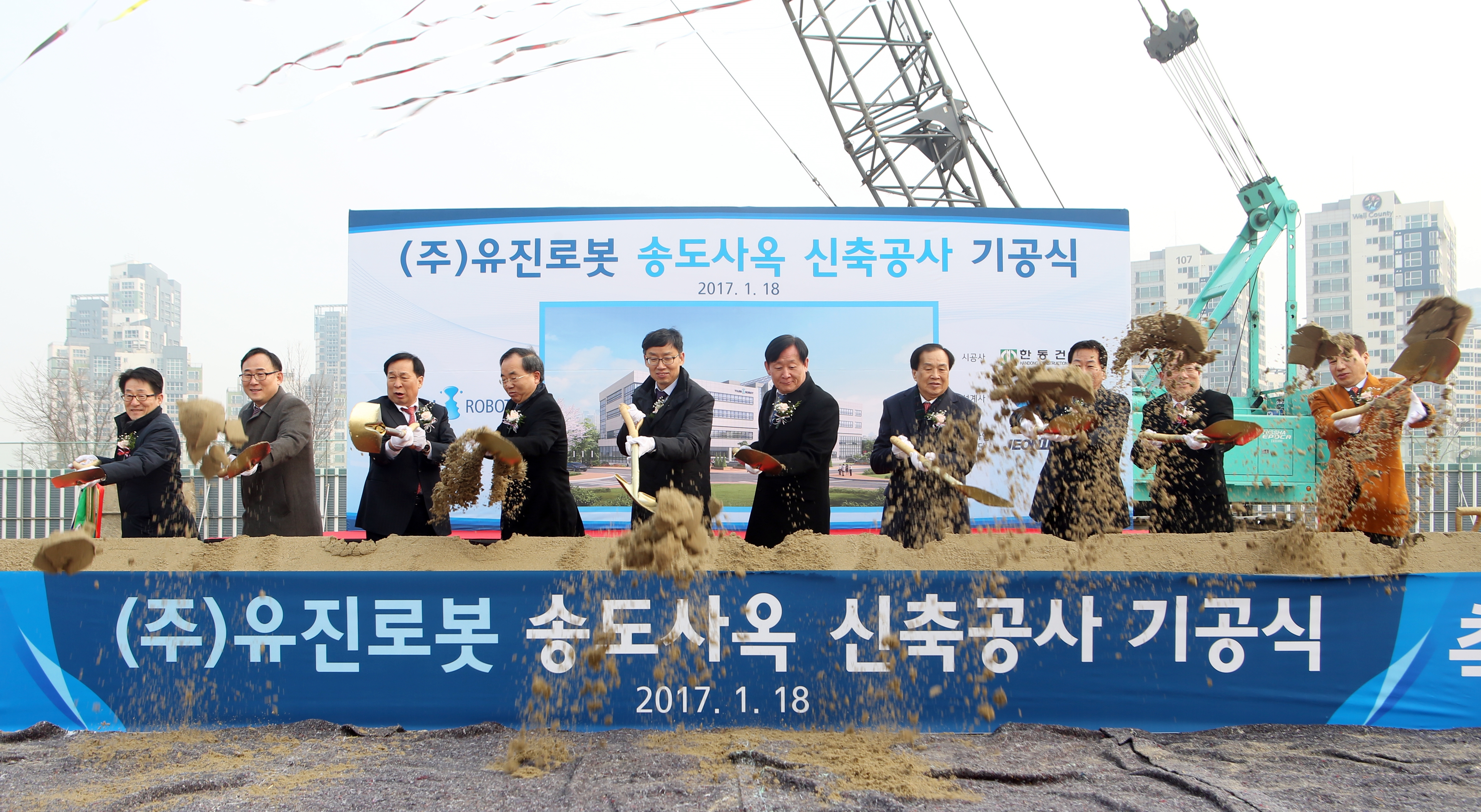 (170118)유진로봇 송도사옥 신축공사 기공(07)