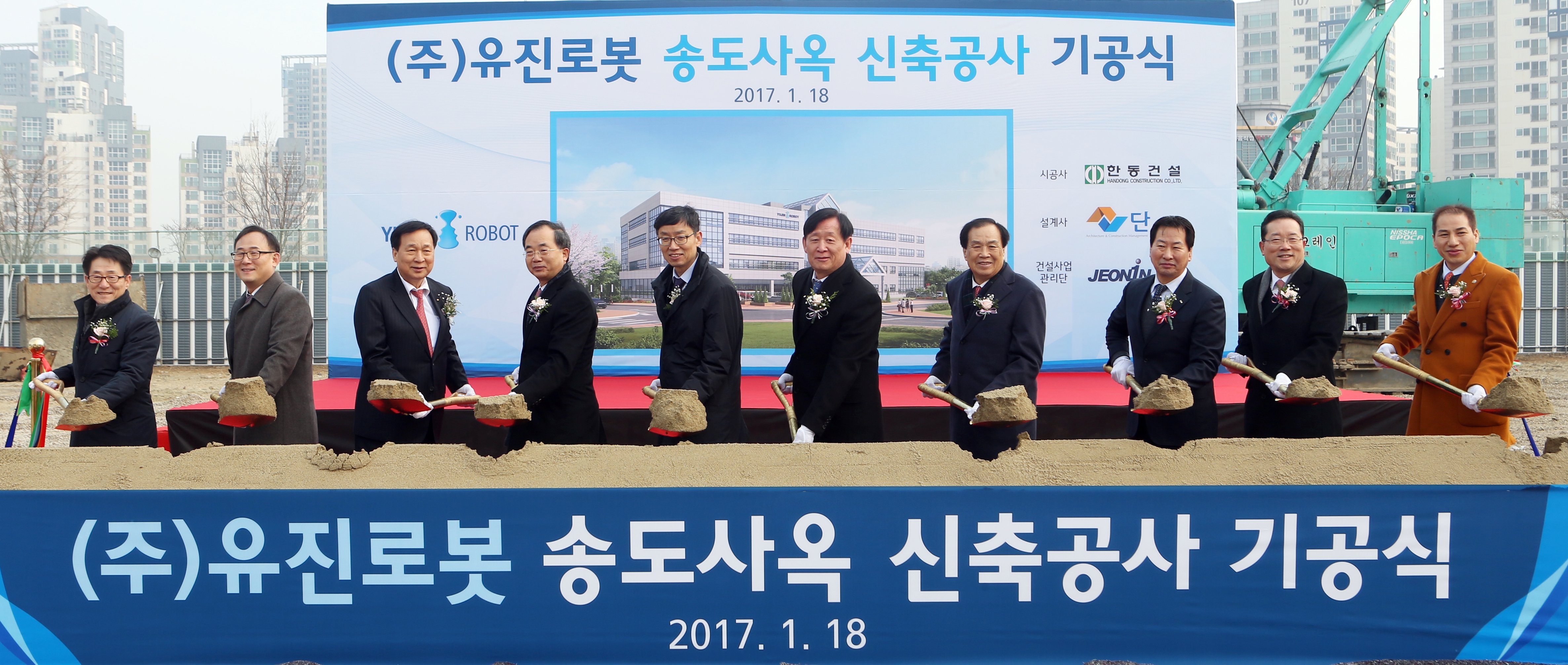(170118)유진로봇 송도사옥 신축공사 기공(06)
