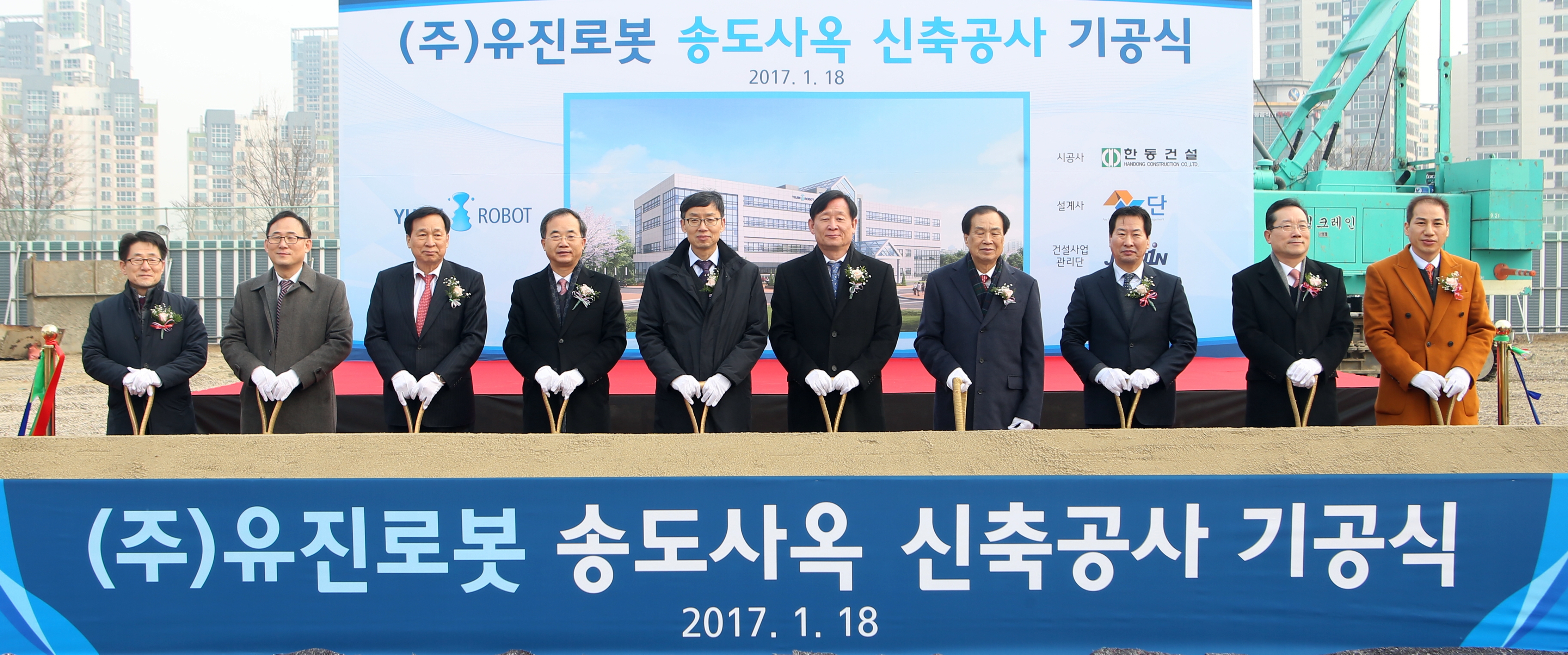 (170118)유진로봇 송도사옥 신축공사 기공(04)