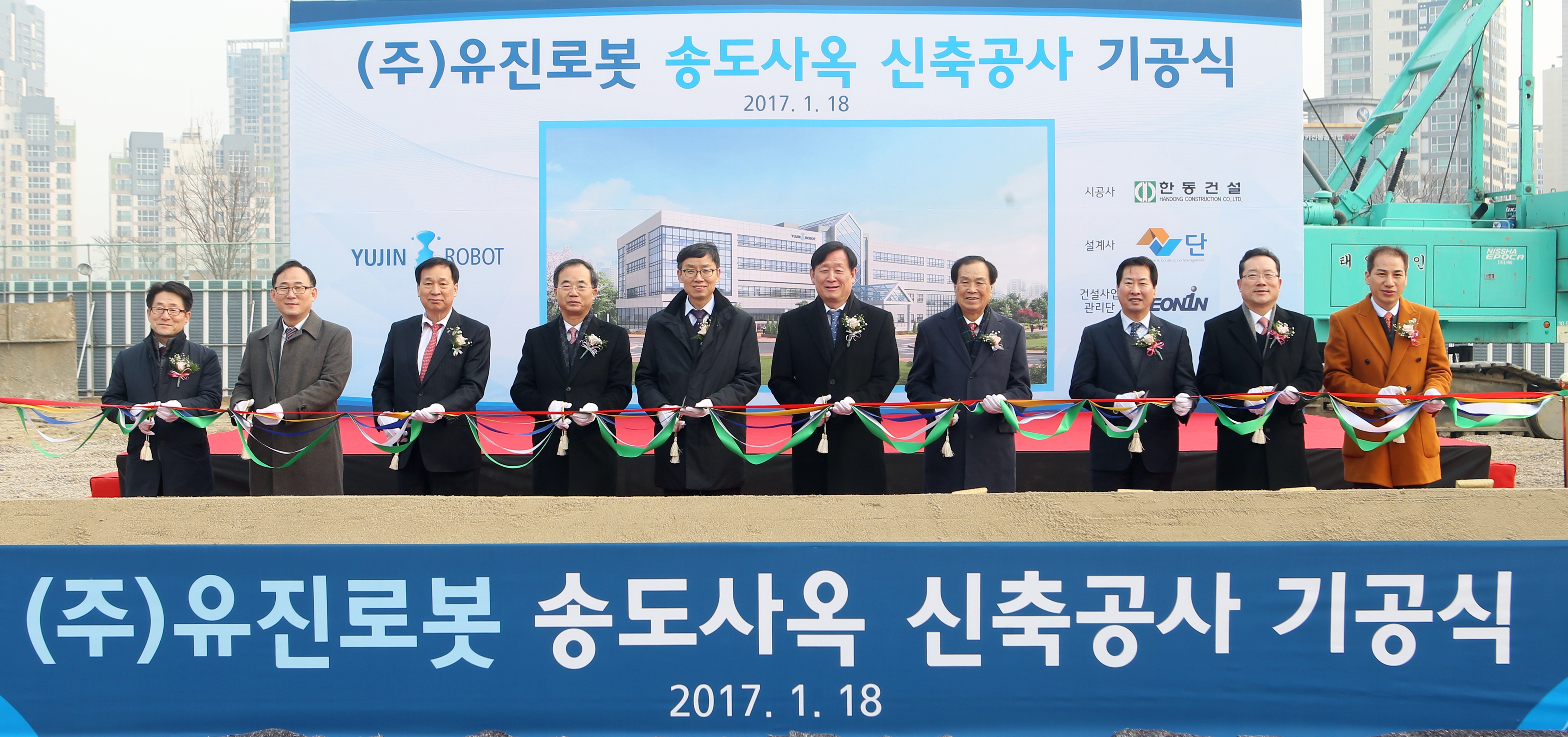 (170118)유진로봇 송도사옥 신축공사 기공(03)