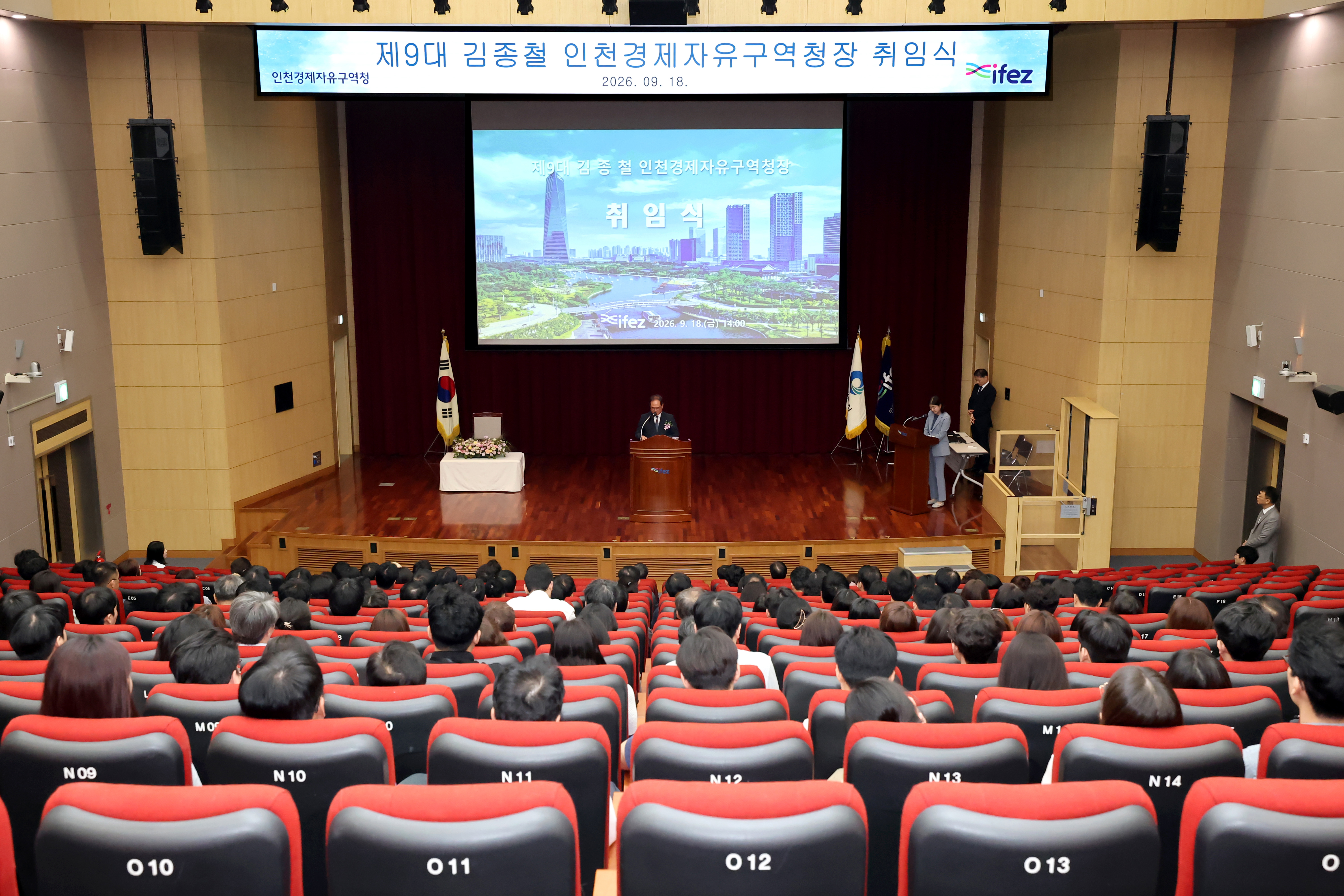 (260918)제9대 인천경제자유구역청장 취임(01)-원본