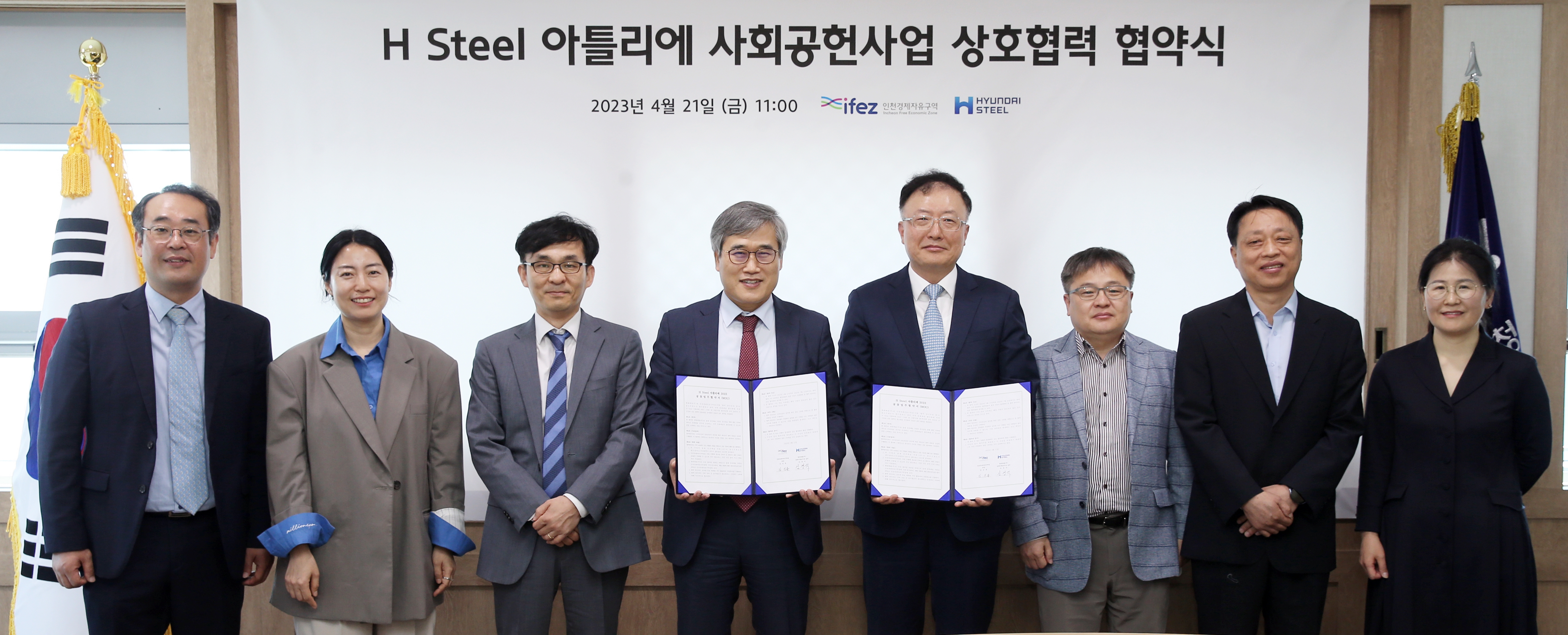 (230421)H Steel 아틀리에 사회공헌사업 상호협력 협약 체결(06)
