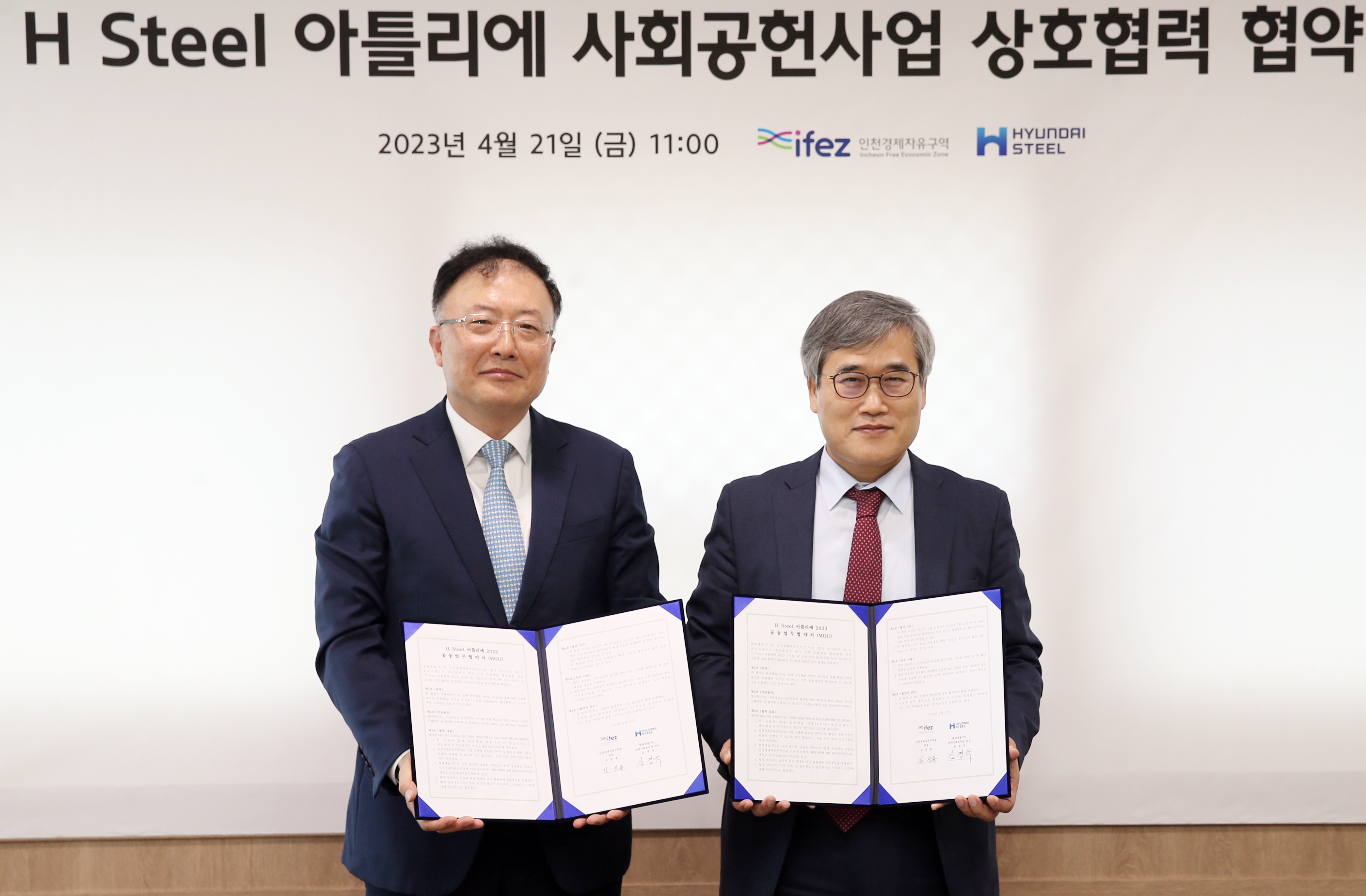 (230421)H Steel 아틀리에 사회공헌사업 상호협력 협약 체결(05)