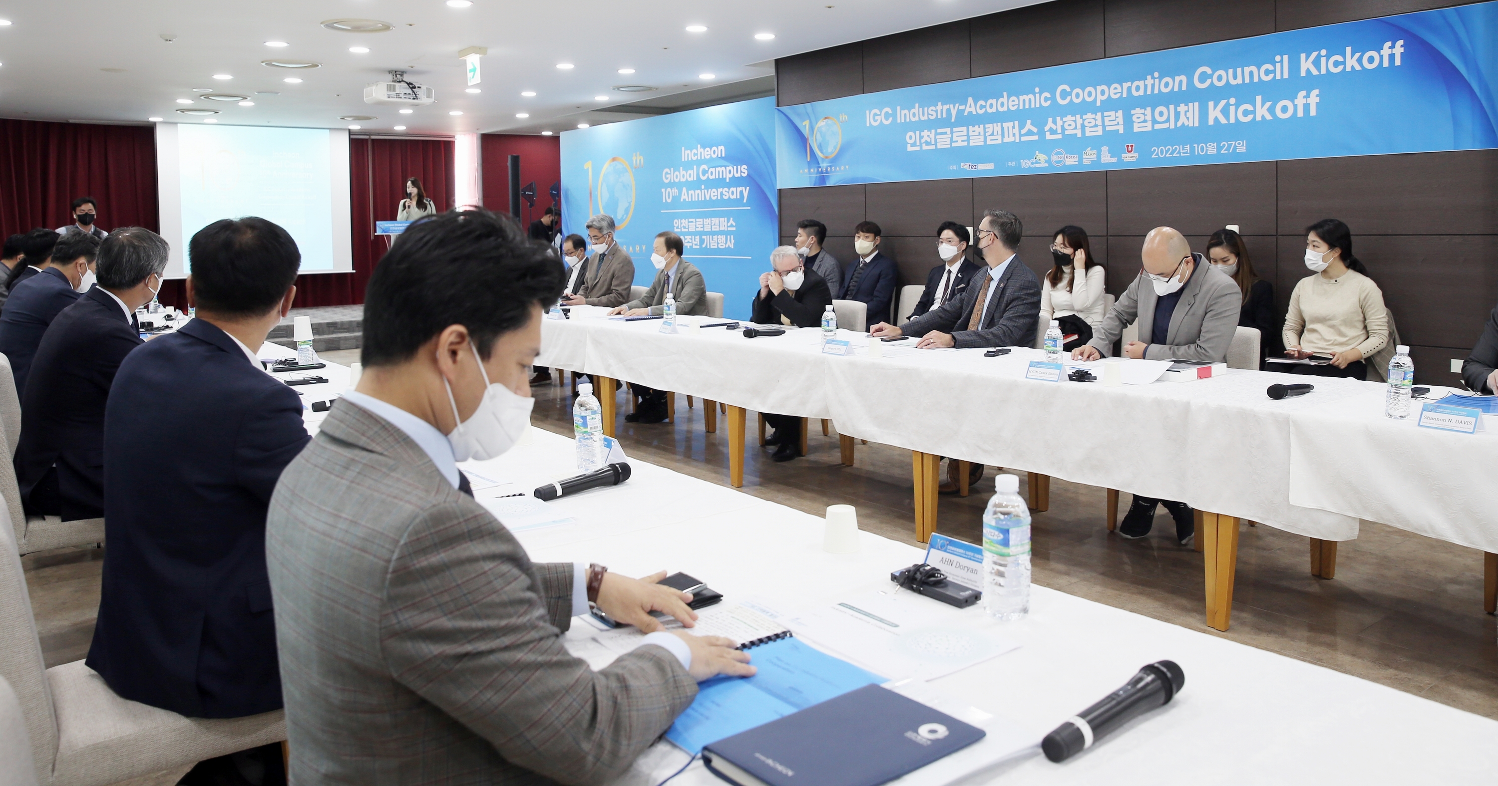 (221027)IGC 산학협력 킥오프 행사(8697)-3000px