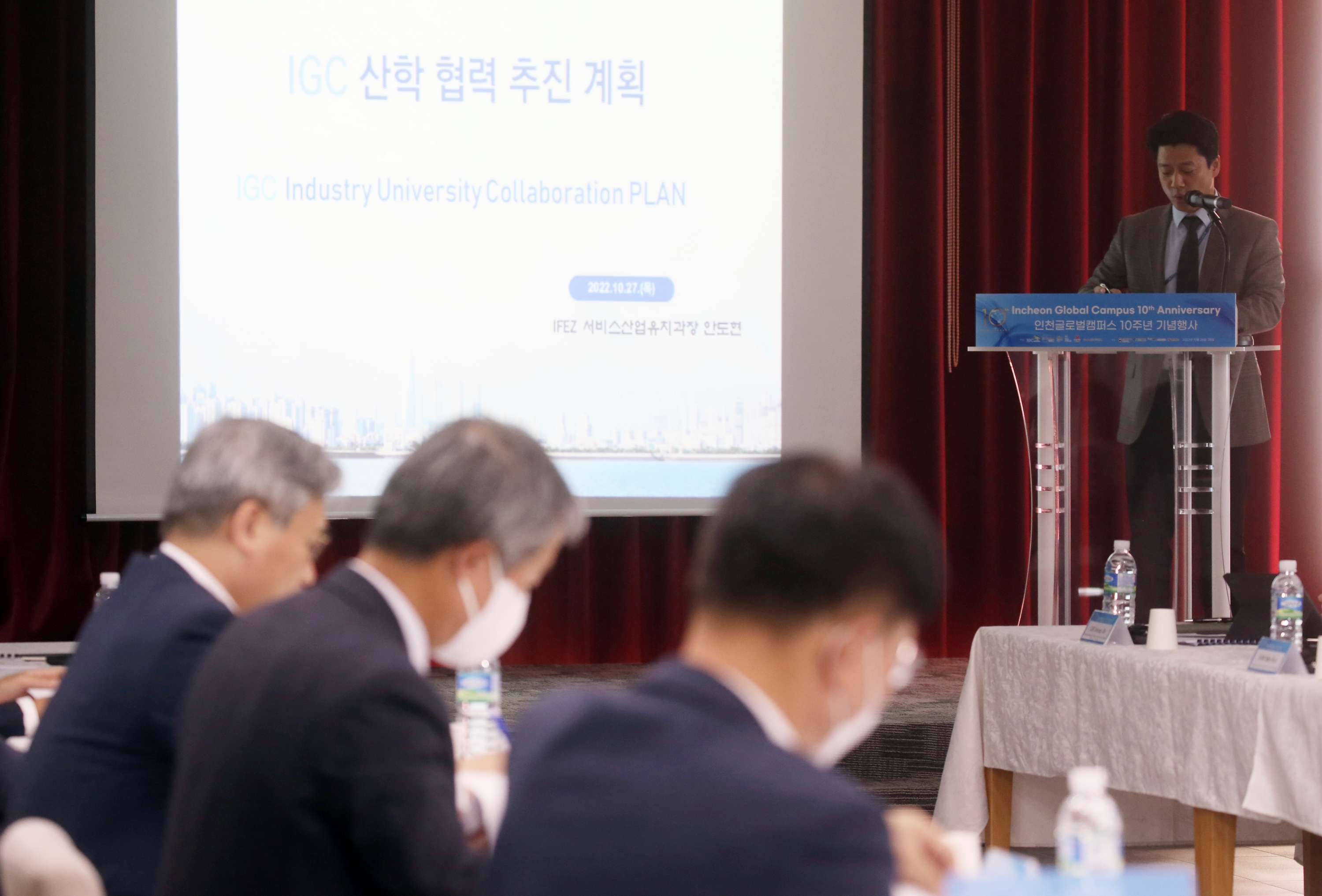 (221027)IGC 산학협력 킥오프 행사(8703)-3000px