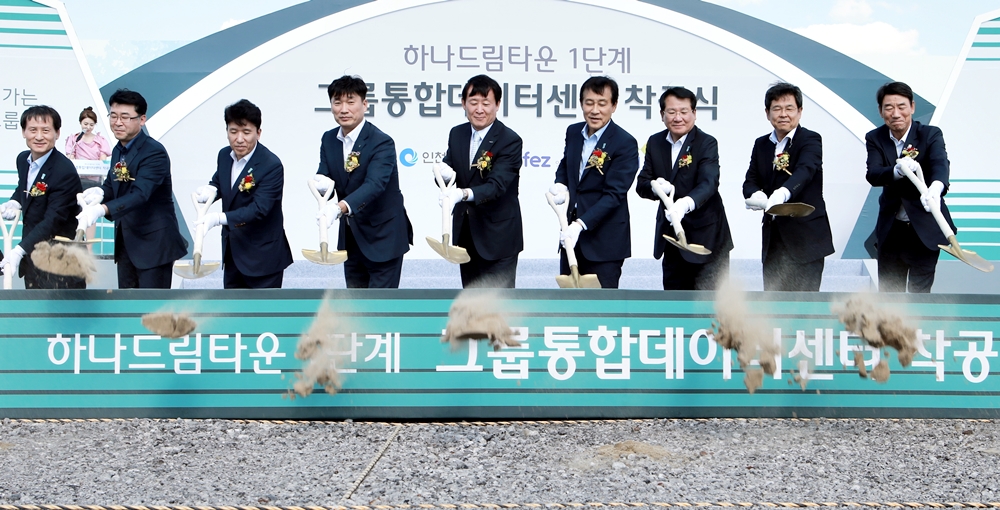 (150907)하나금융그룹 통합데이터센터 착공식(09)-1000px
