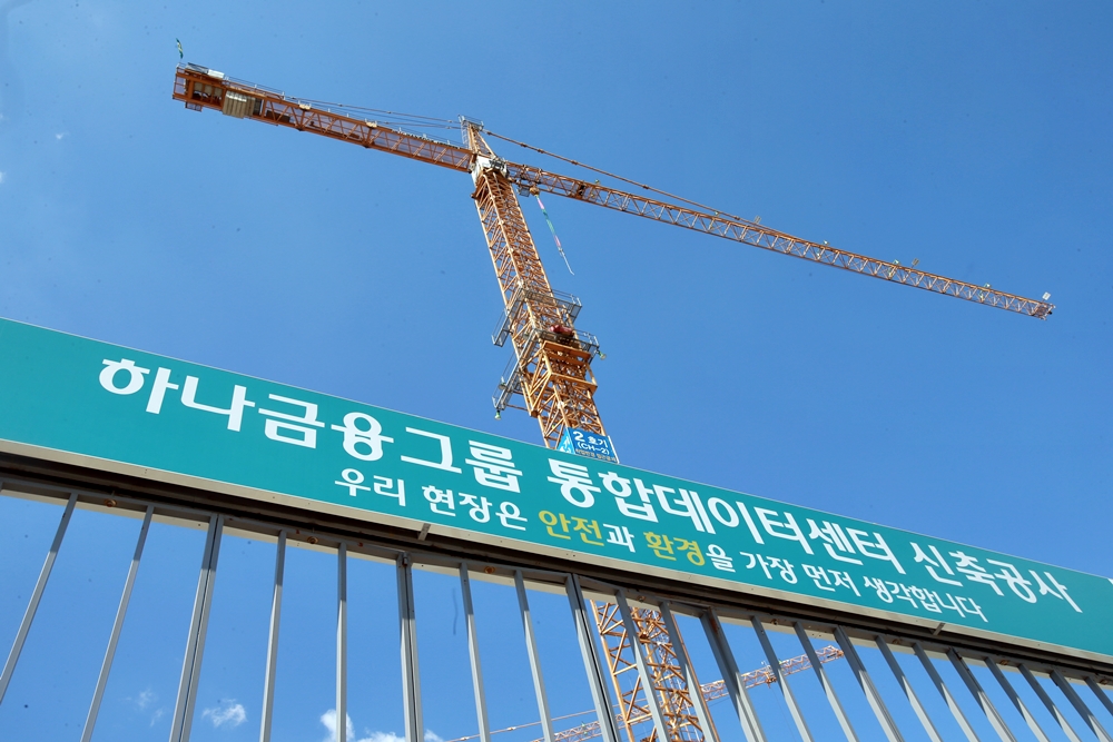 (150907)하나금융그룹 통합데이터센터 착공식(02)-1000px