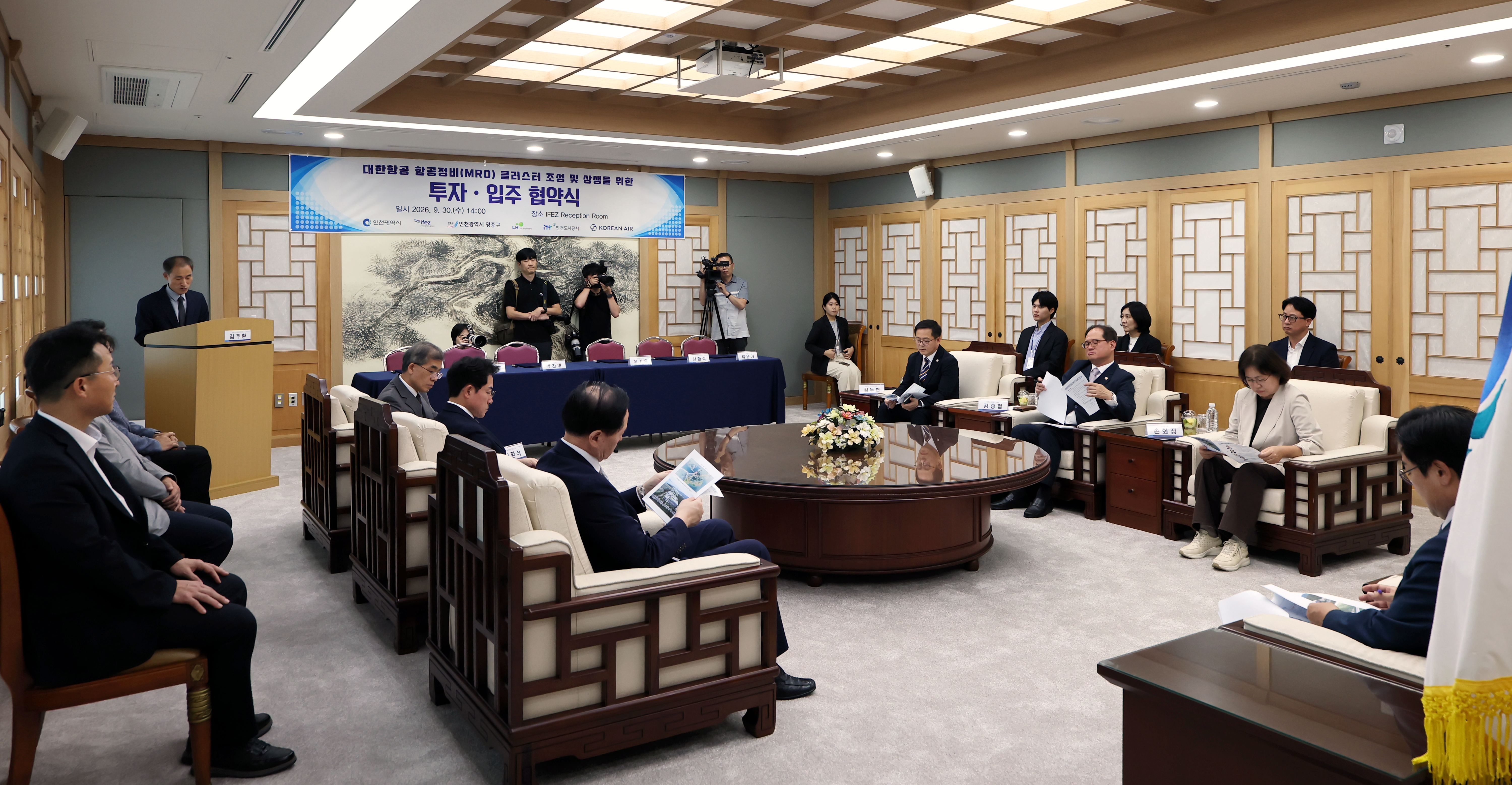(260930)대한항공 항공정비 클러스터 협약 체결(02)