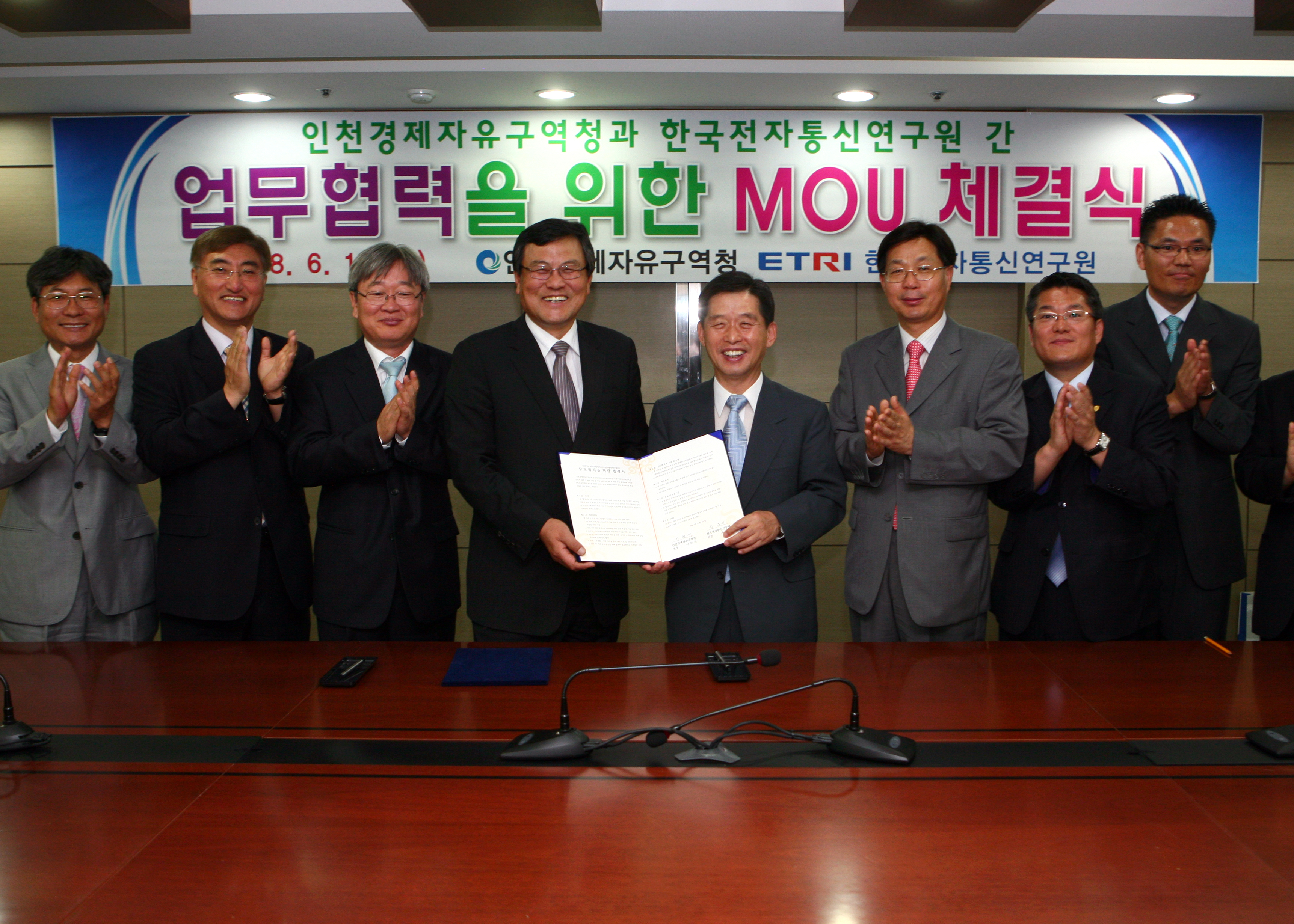 (080619)한국전자통신연구원 업무협약 체결-03