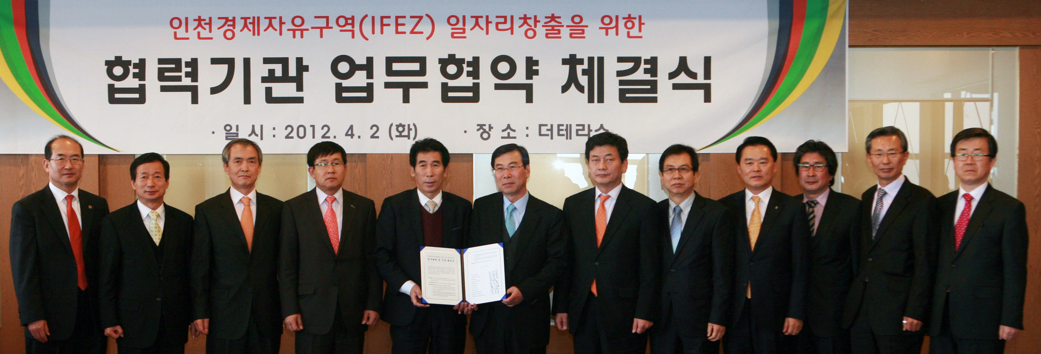 (130402)일자리 창출을 위한 업무협약 체결(01)