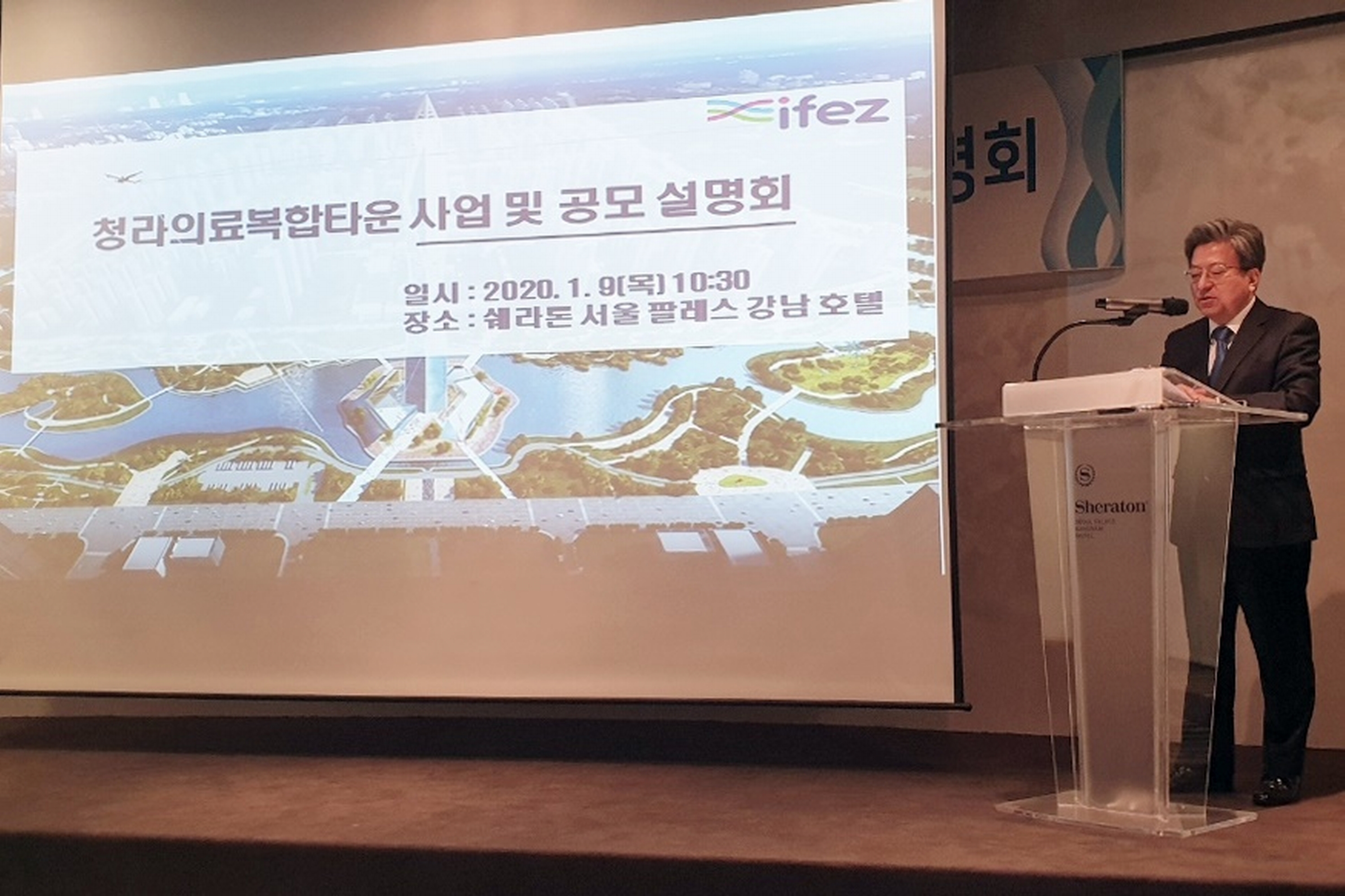 (200109)청라의료복합타운 공모 설명회(2561)-2000px