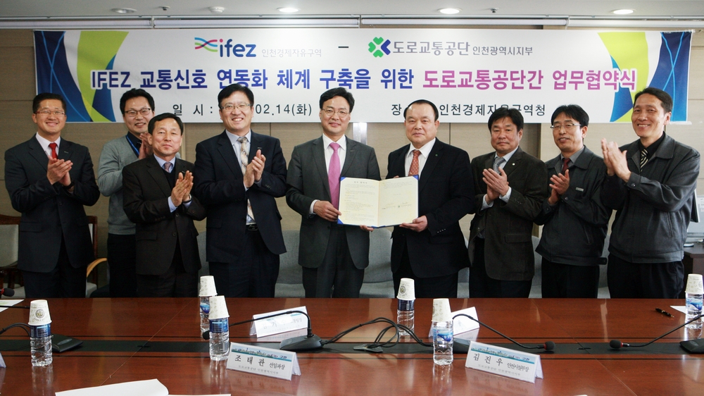 (120214)IFEZ-도로교통공사 업무협약 체결(5721)-1000px
