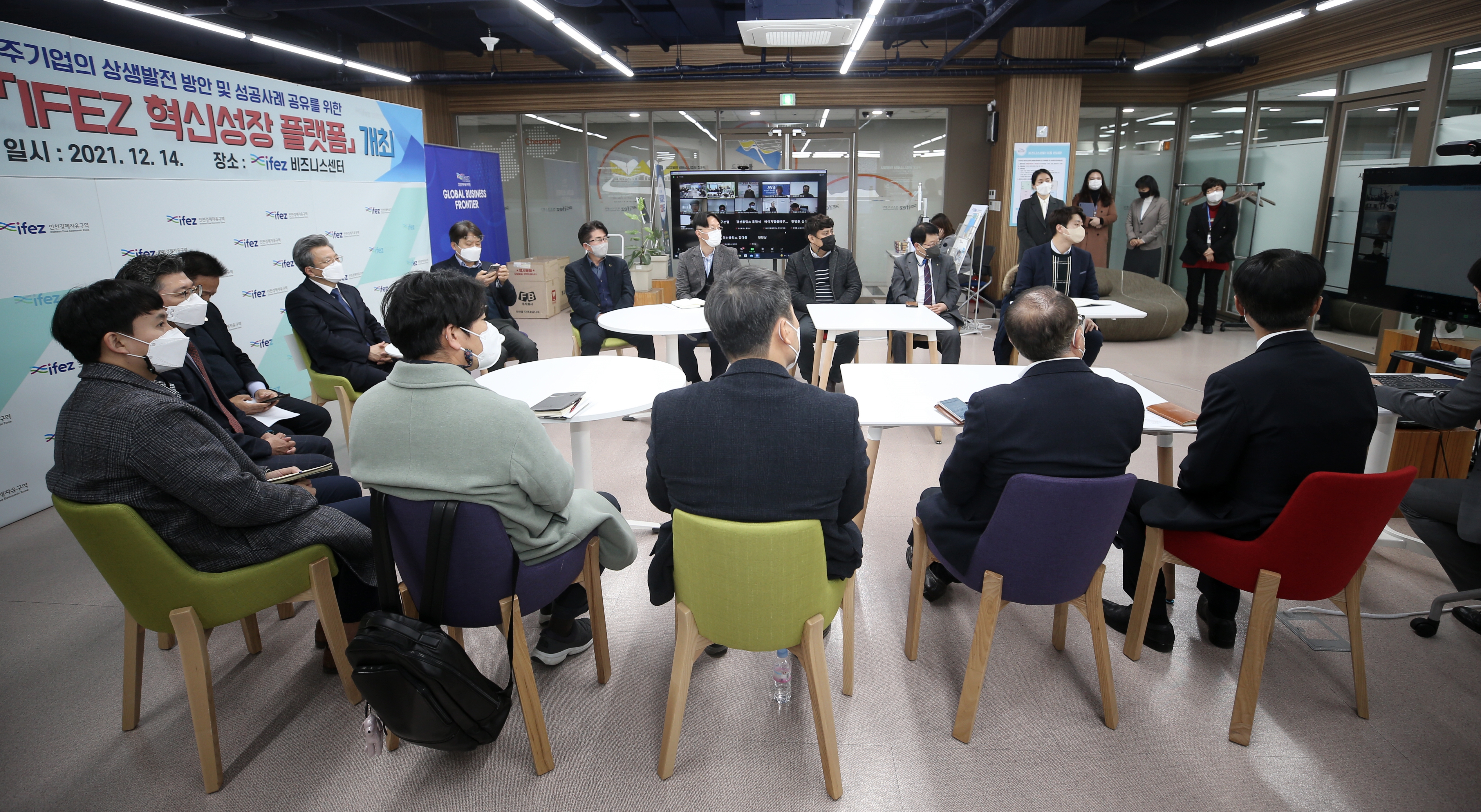 (211214)IFEZ 혁신성장 플랫폼(06)