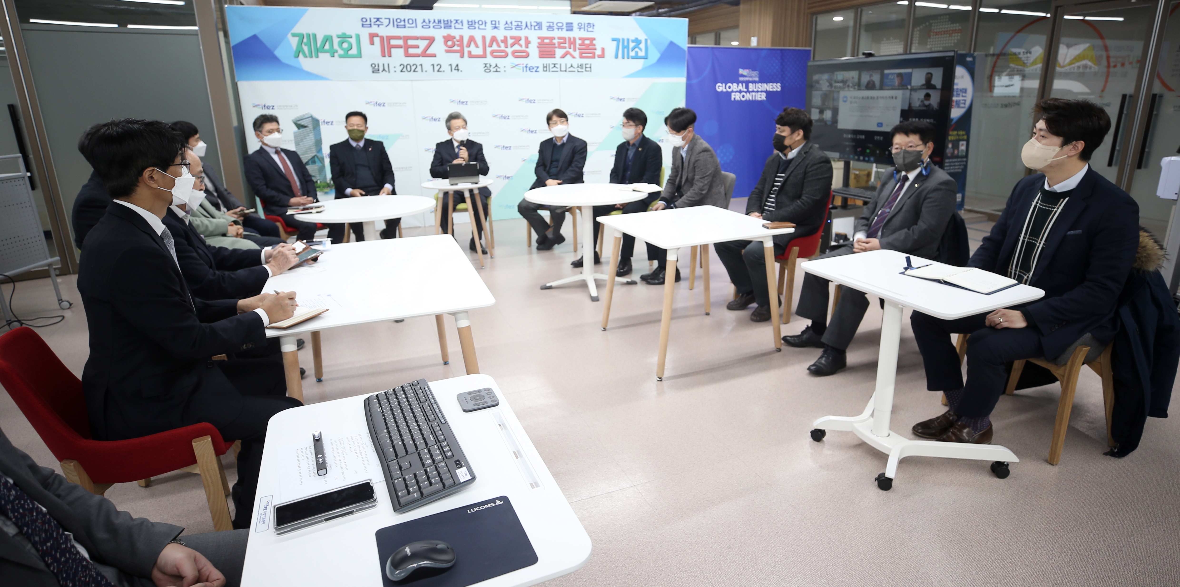 (211214)IFEZ 혁신성장 플랫폼(03)