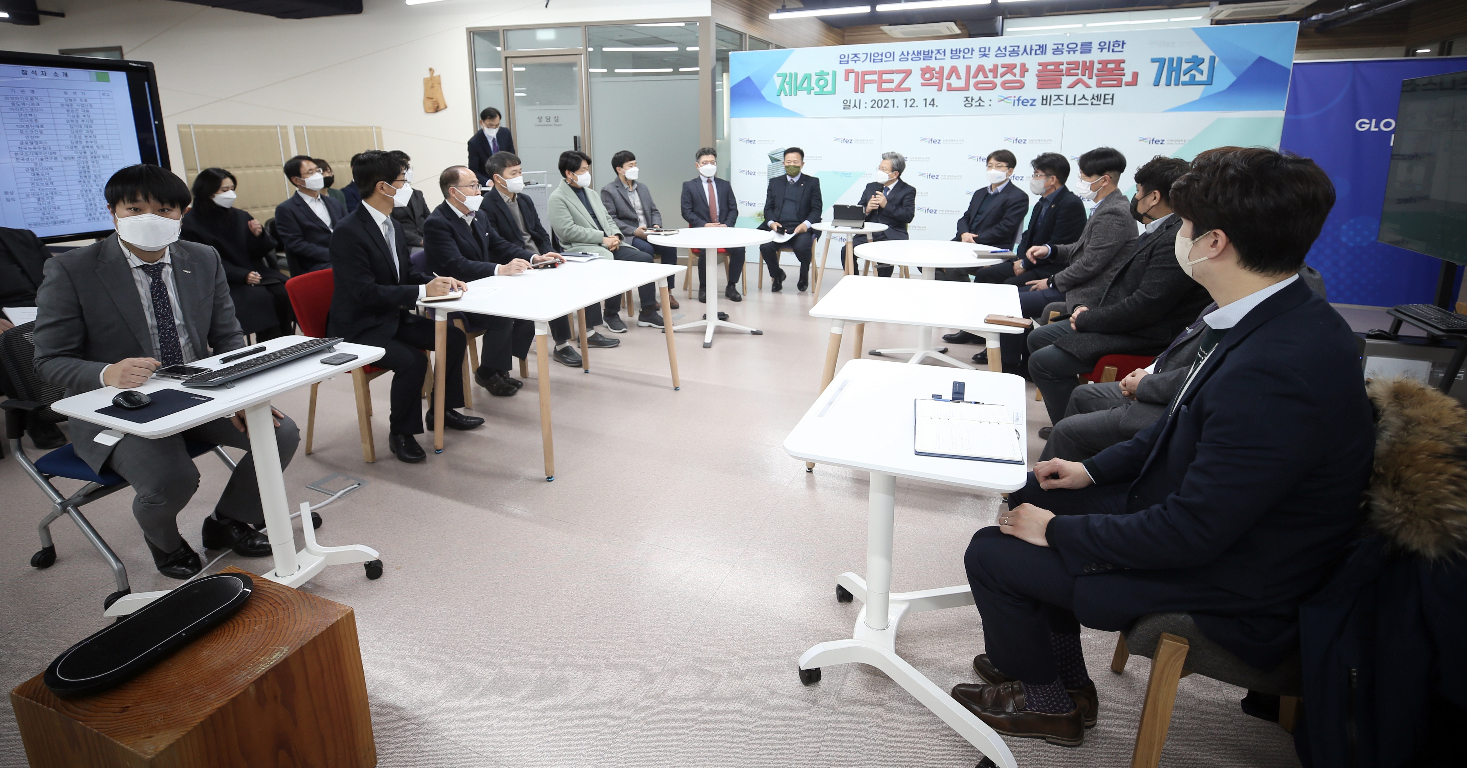 (211214)IFEZ 혁신성장 플랫폼(02)