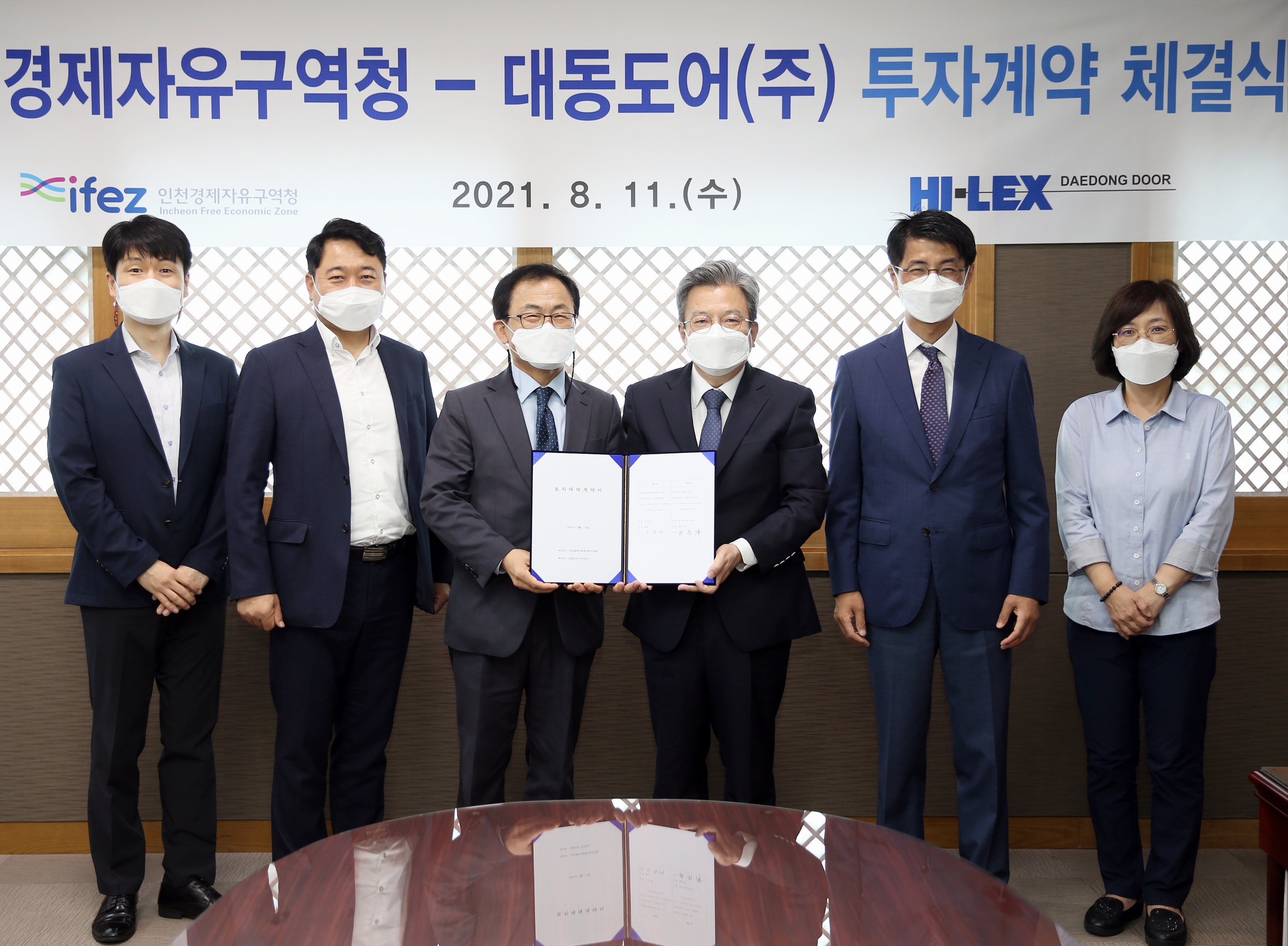 (210811)대동도어 투자계약 체결(8714)-3000px