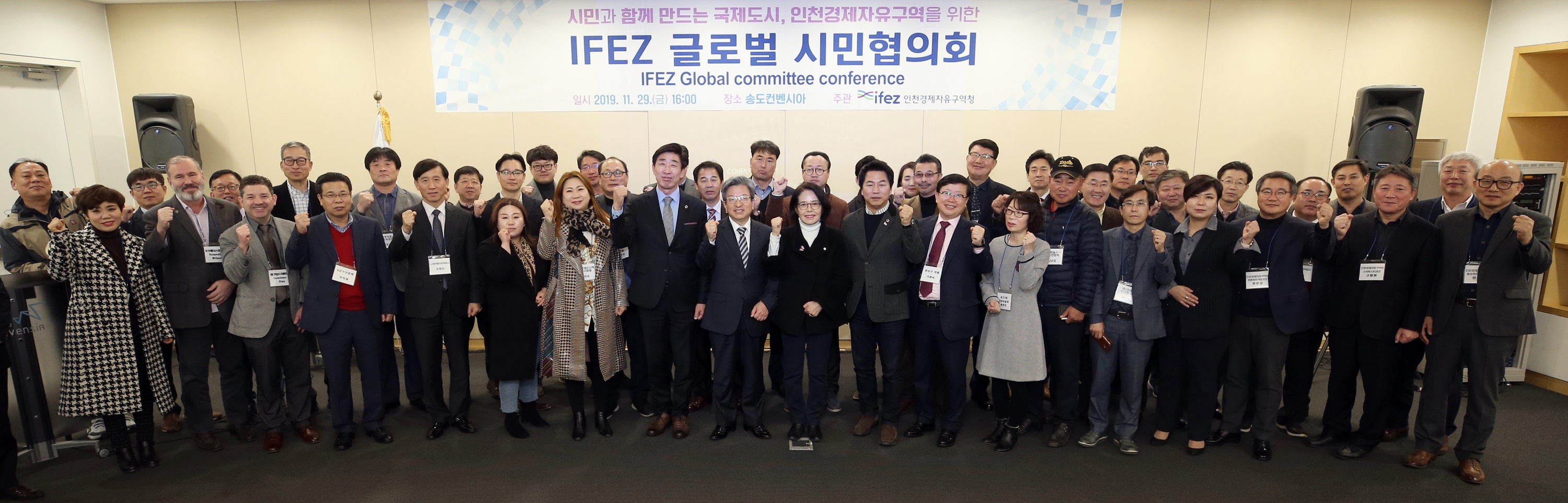 (191129)IFEZ 시민협의회(8900)-3000px