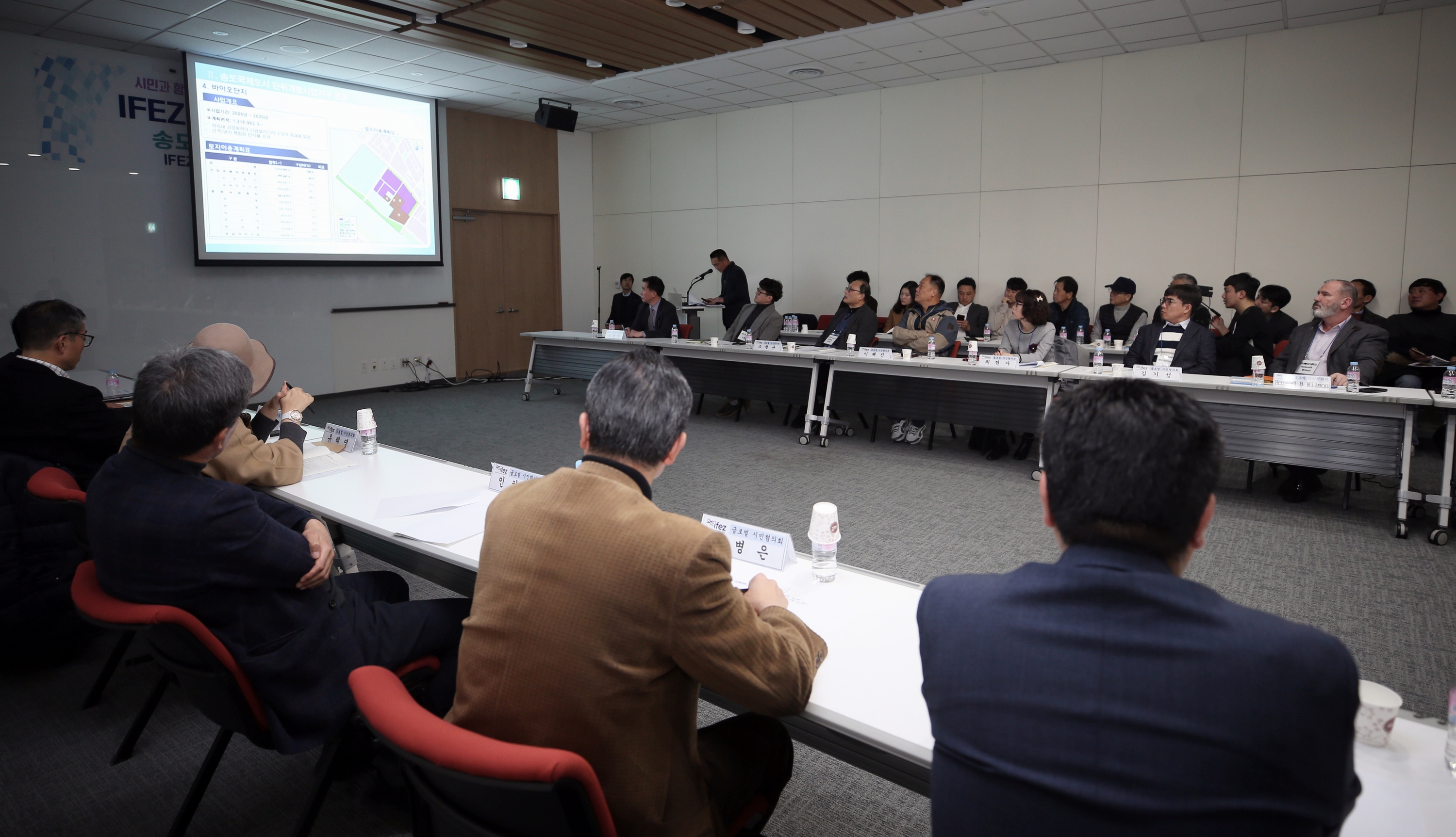 (191129)IFEZ 시민협의회(8901)-3000px