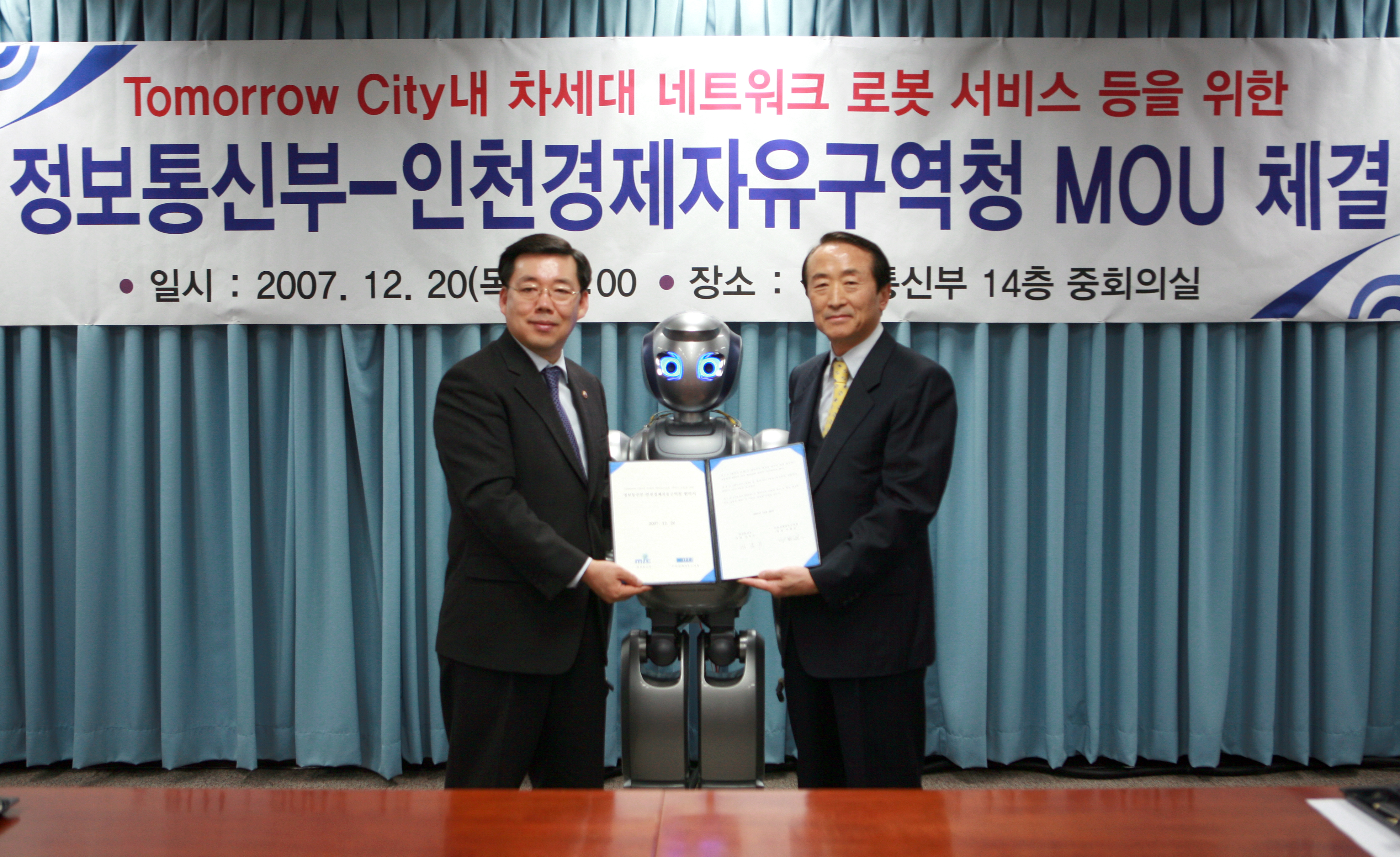 (071220)정보통신부와 MOU체결(088209)
