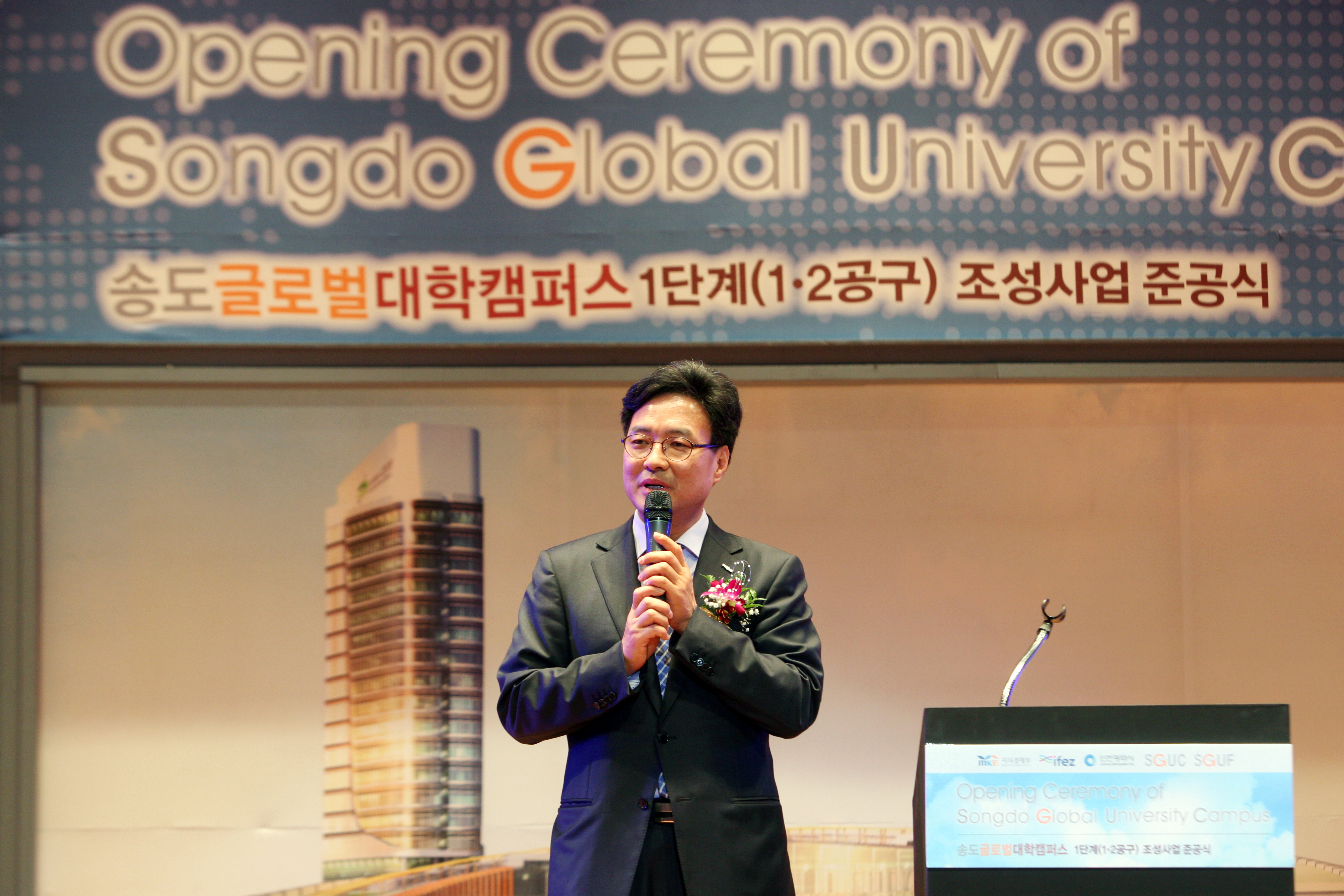 (121120)송도글로벌대학캠퍼스 1단계 조성사업 준공(03)