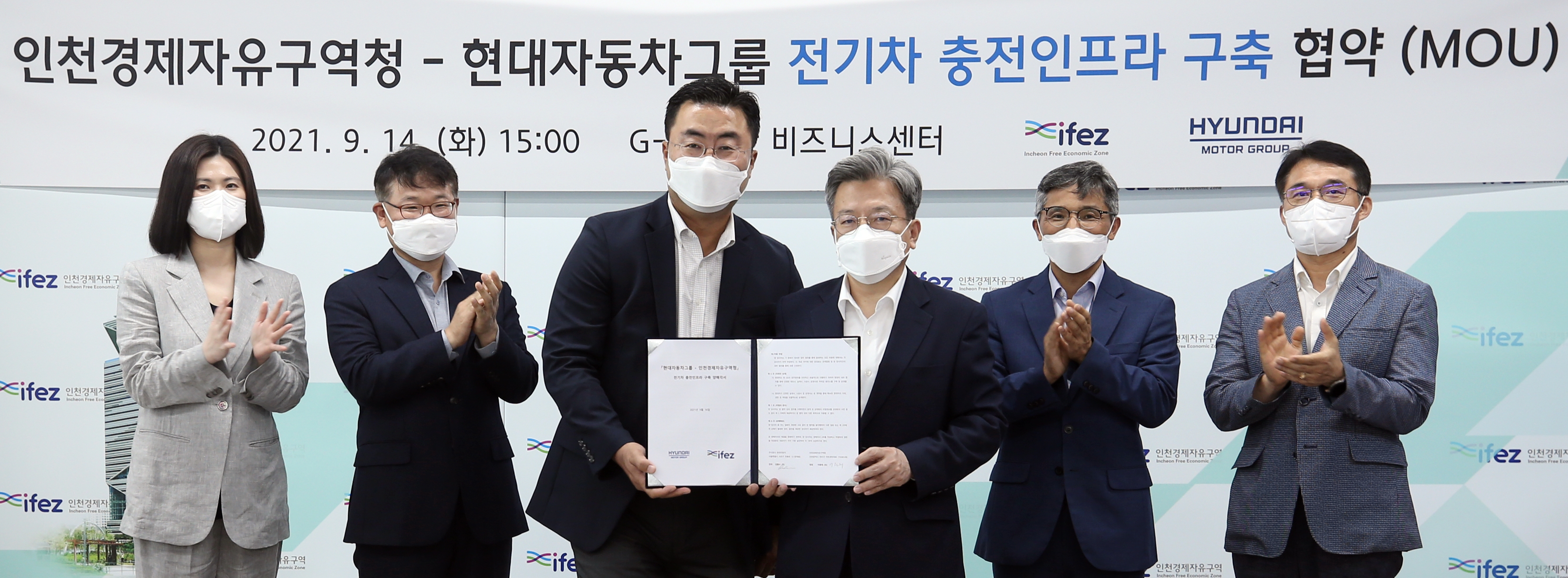 (210914)현대자동차그룹 전기차 인프라 구축 협약 체결(07)