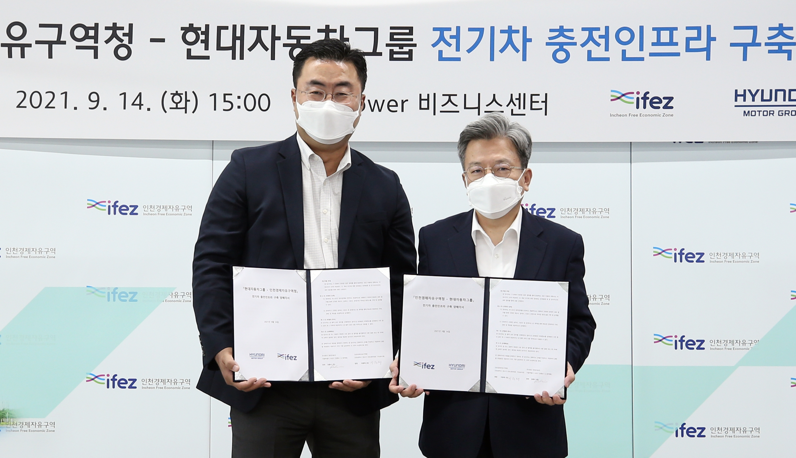 (210914)현대자동차그룹 전기차 인프라 구축 협약 체결(04)