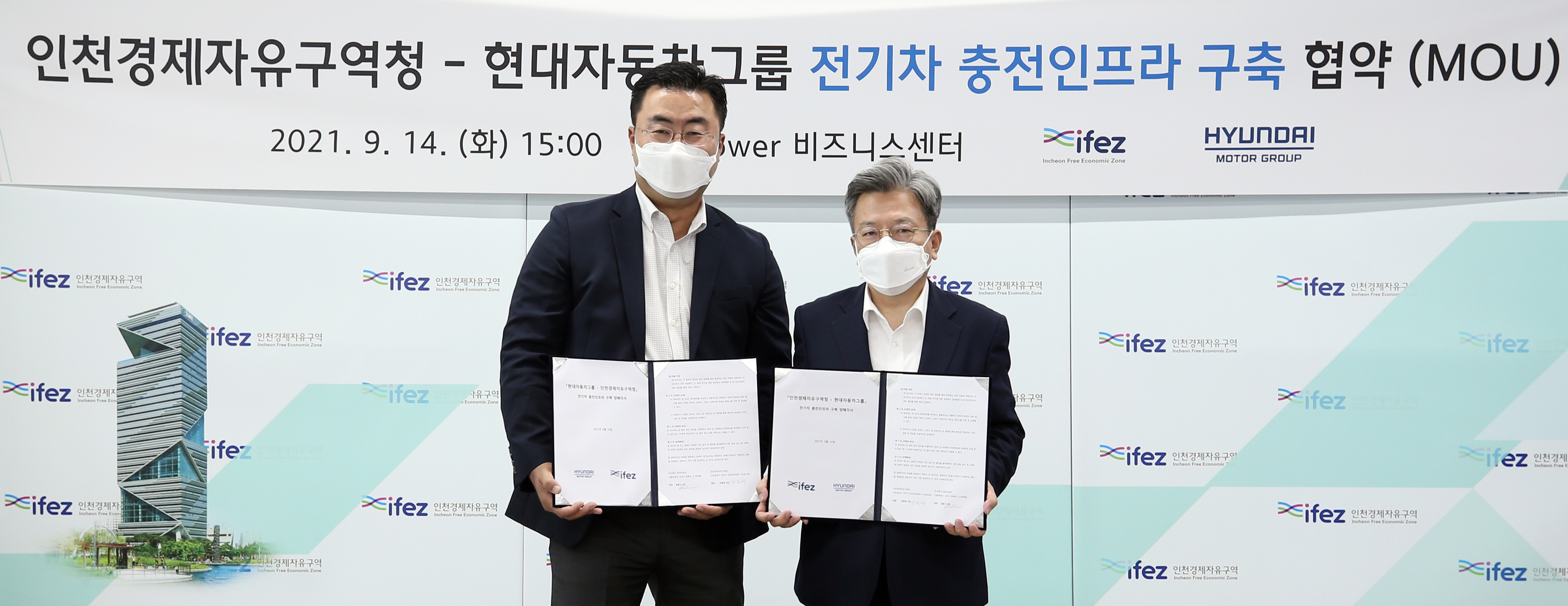(210914)현대자동차그룹 전기차 인프라 구축 협약 체결(03)