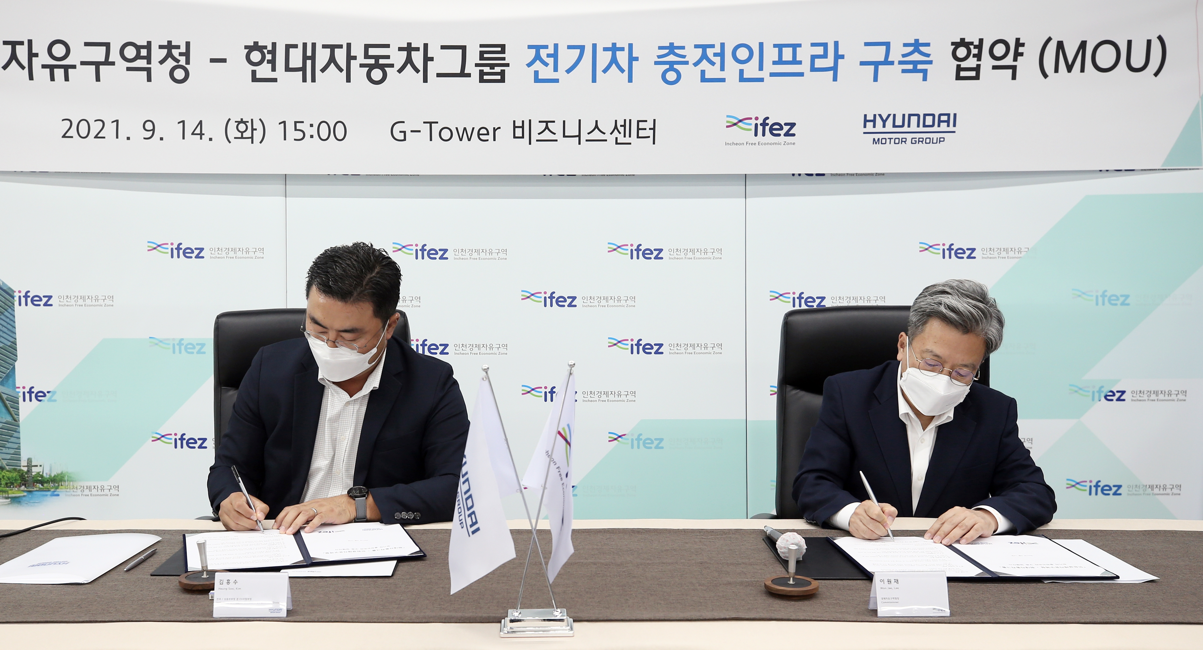 (210914)현대자동차그룹 전기차 인프라 구축 협약 체결(02)