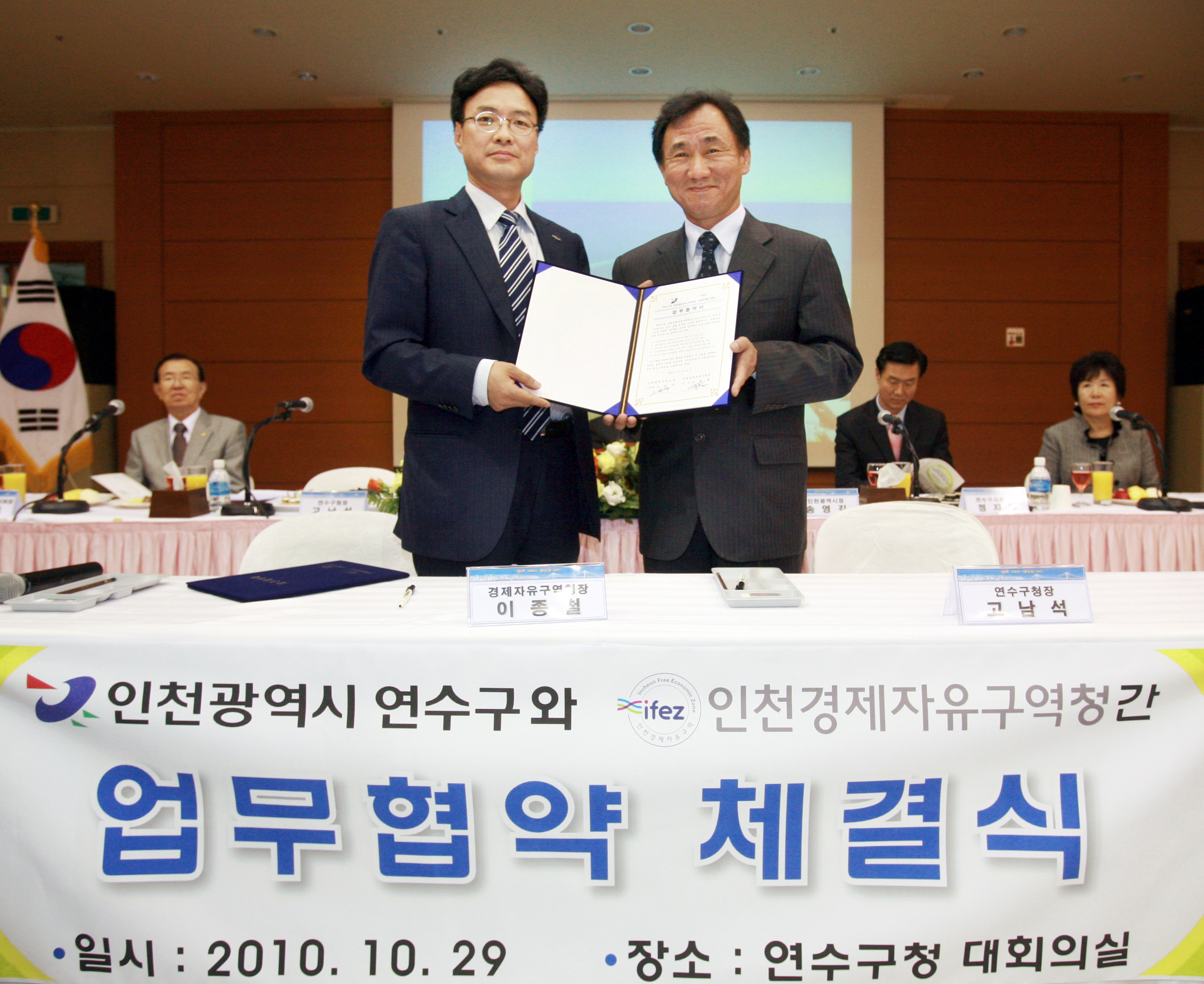 (101029)연수구 업무협약 체결(121762)-원본