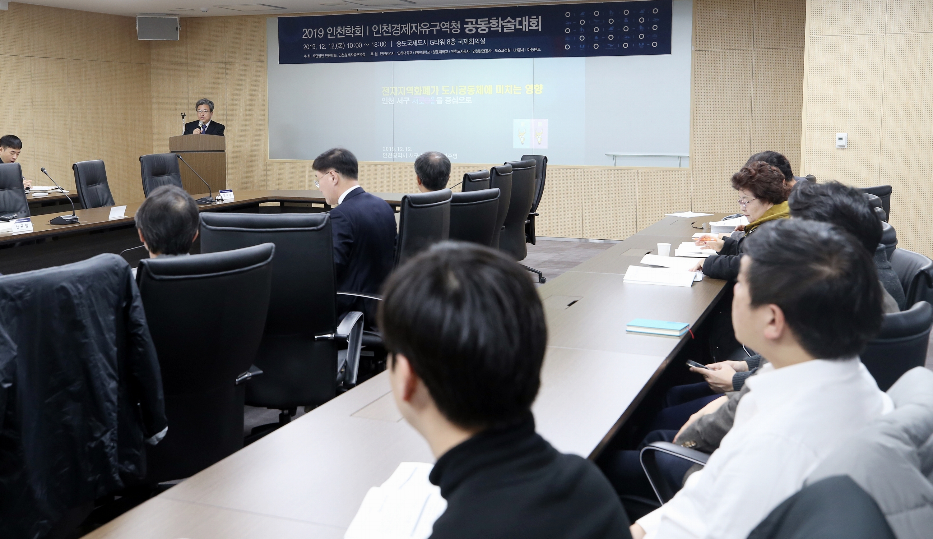 (191212)인천학회 학술대회(9715)-3000px