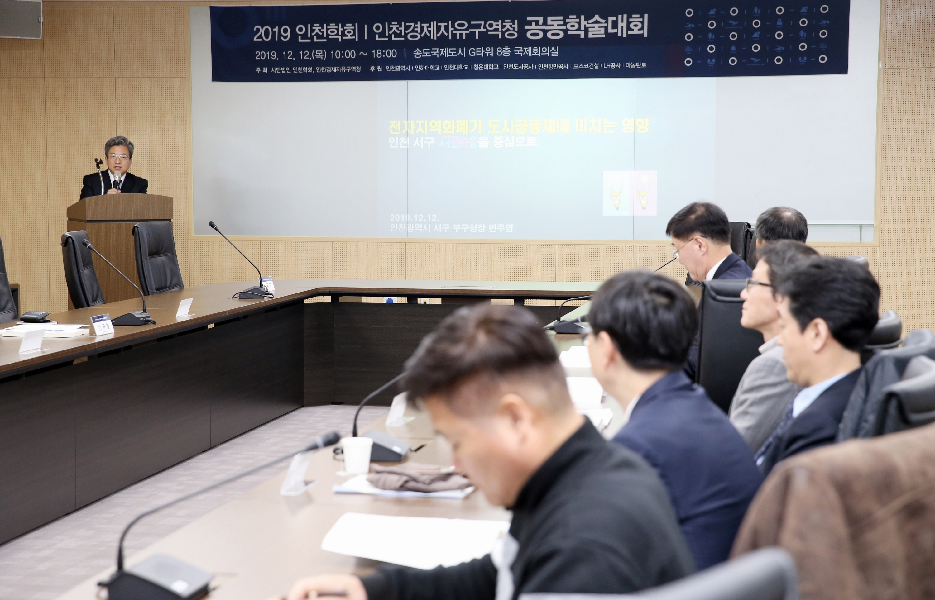 (191212)인천학회 학술대회(9716)-3000px