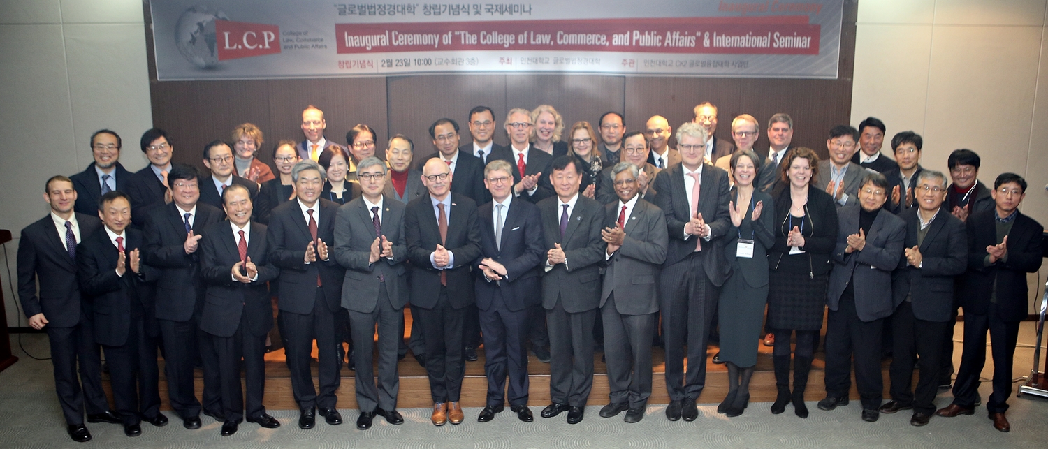(160223)인천대 글로벌법정경대학 출범식(4547)-1000px