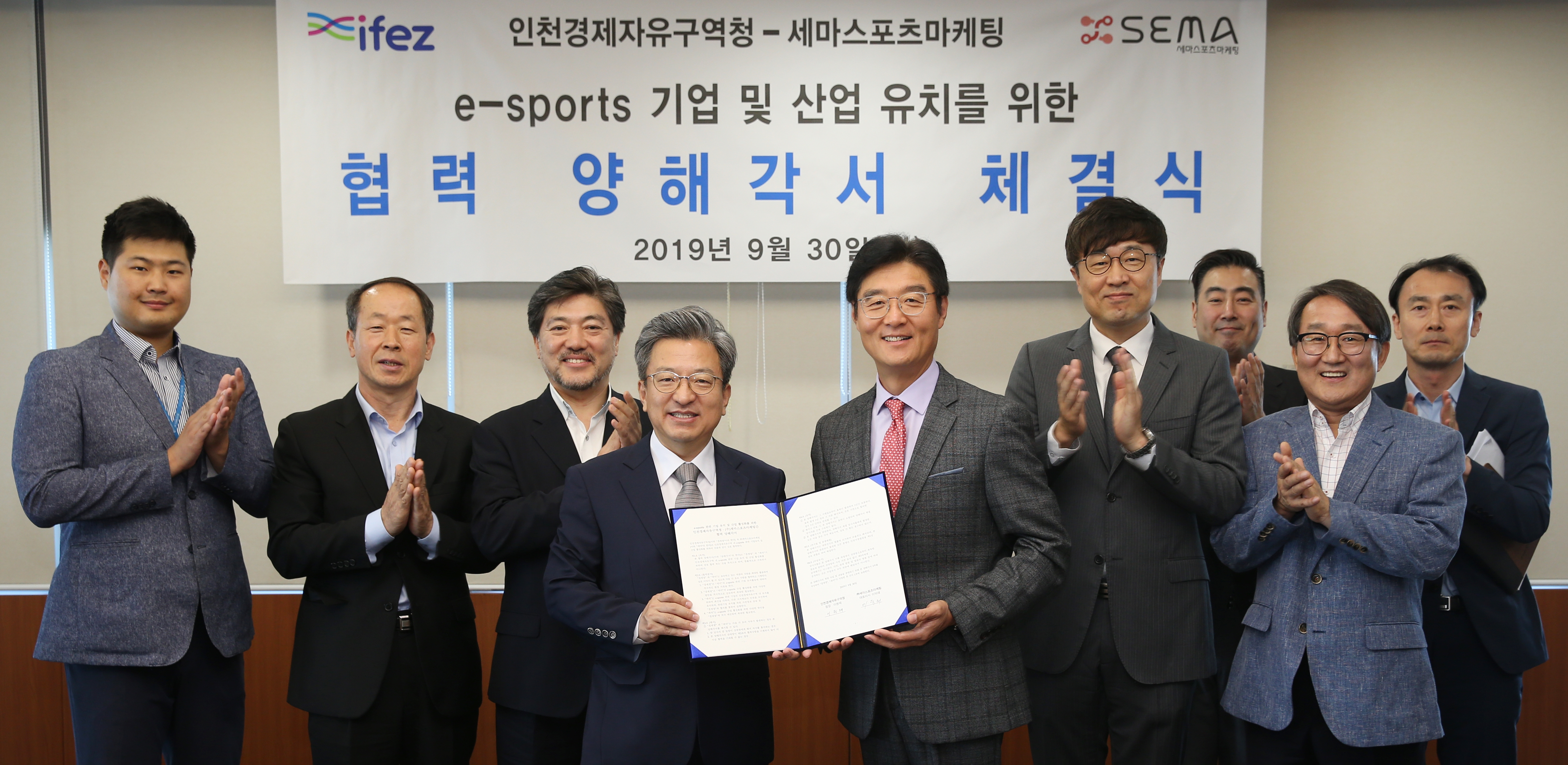 (190930)e-sports 기업 유치 양해각서 체결(06)