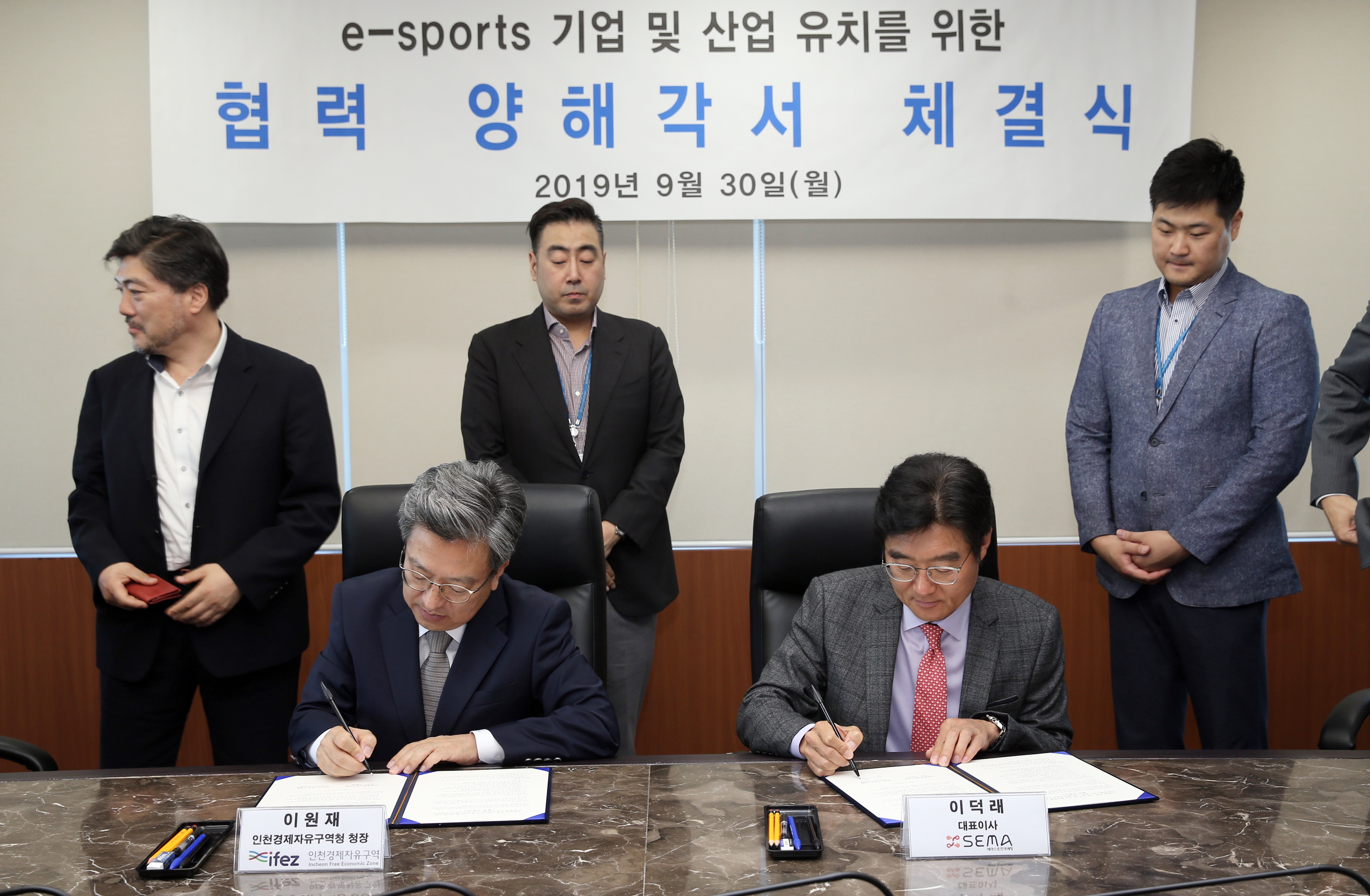 (190930)e-sports 기업 유치 양해각서 체결(03)